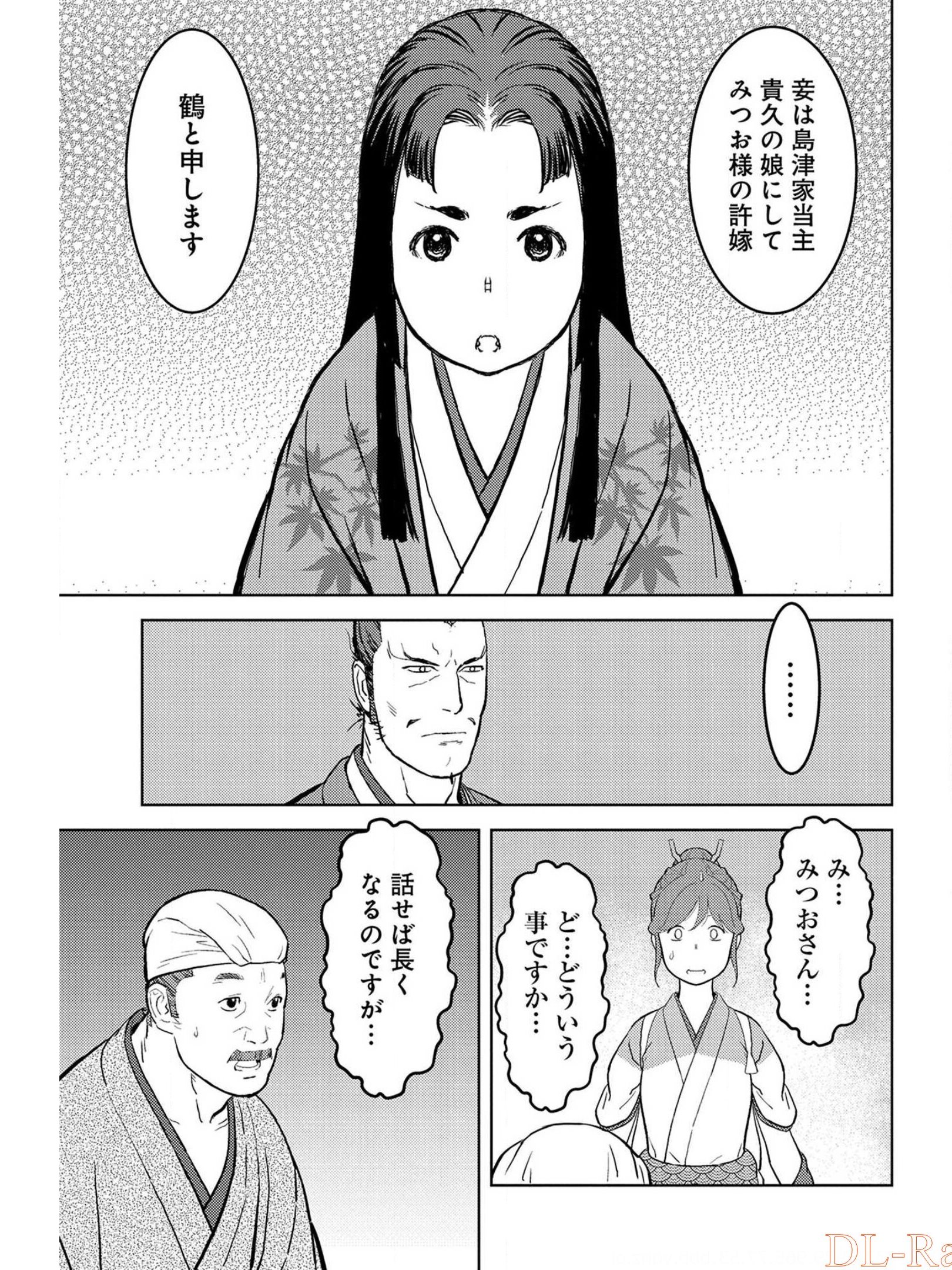 Sengoku Komachi Kuroutan Chap 37 - Next Chap 38