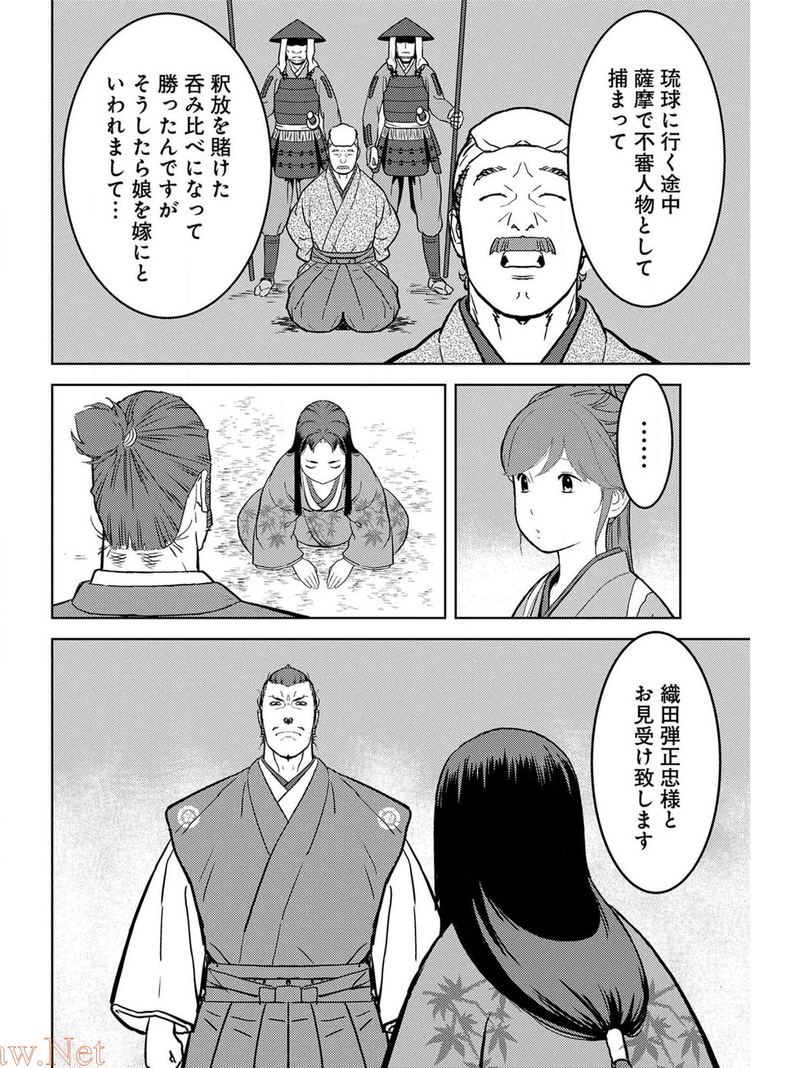 Sengoku Komachi Kuroutan Chap 37 - Next Chap 38