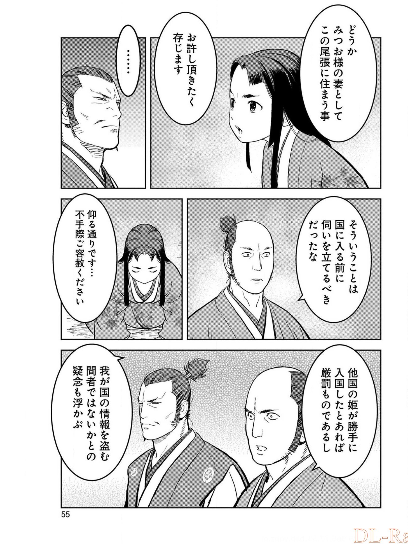 Sengoku Komachi Kuroutan Chap 37 - Next Chap 38