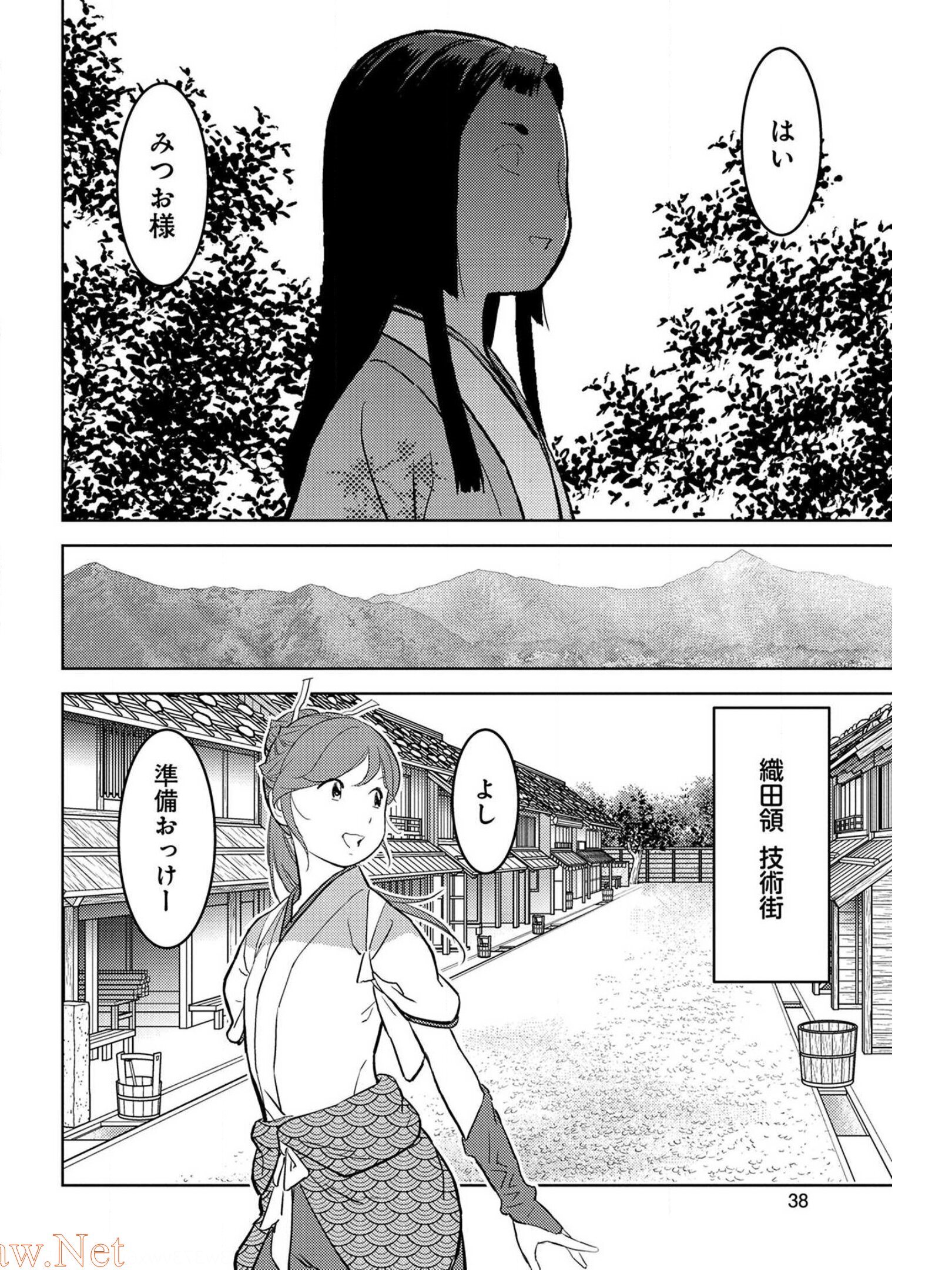 Sengoku Komachi Kuroutan Chap 37 - Next Chap 38