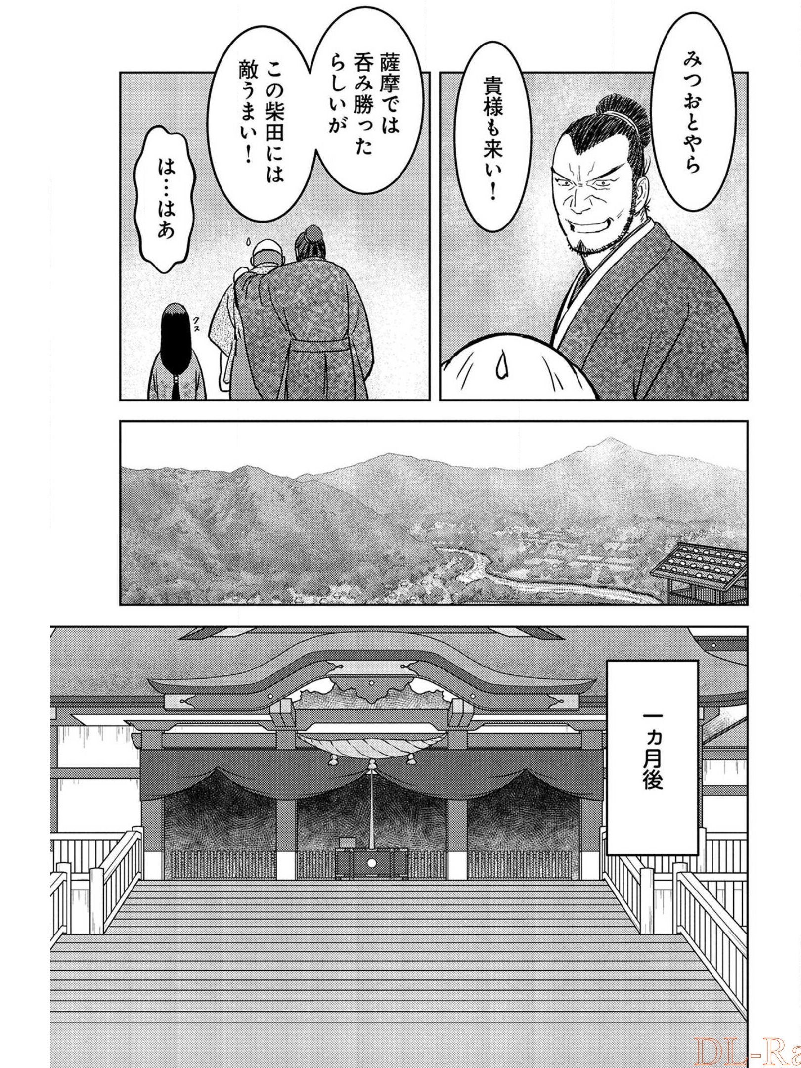 Sengoku Komachi Kuroutan Chap 37 - Next Chap 38