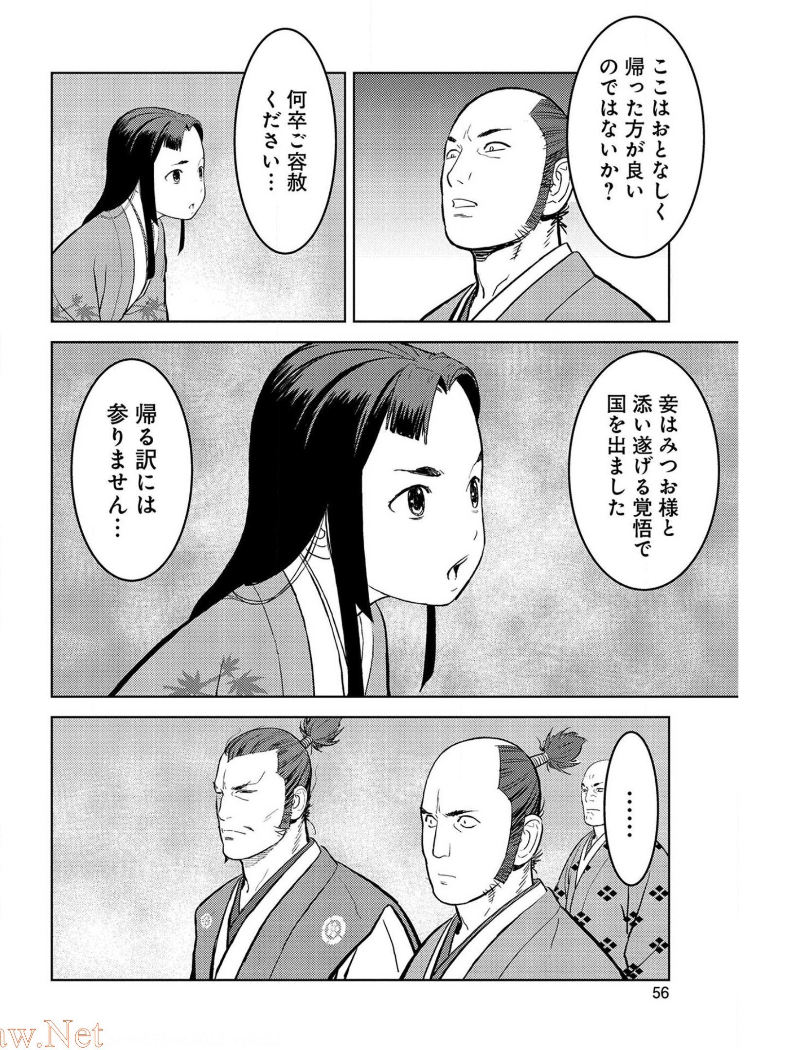 Sengoku Komachi Kuroutan Chap 37 - Next Chap 38