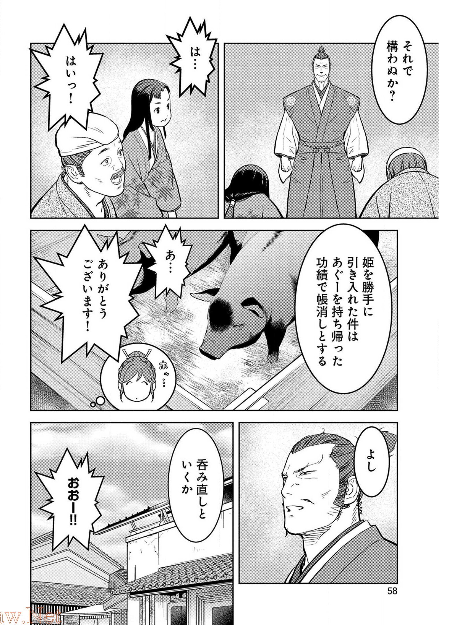 Sengoku Komachi Kuroutan Chap 37 - Next Chap 38