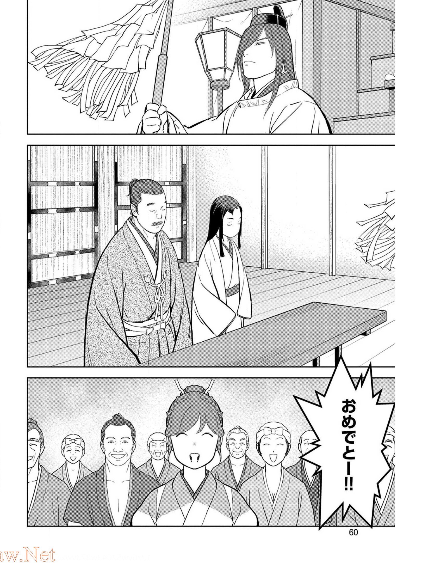 Sengoku Komachi Kuroutan Chap 37 - Next Chap 38