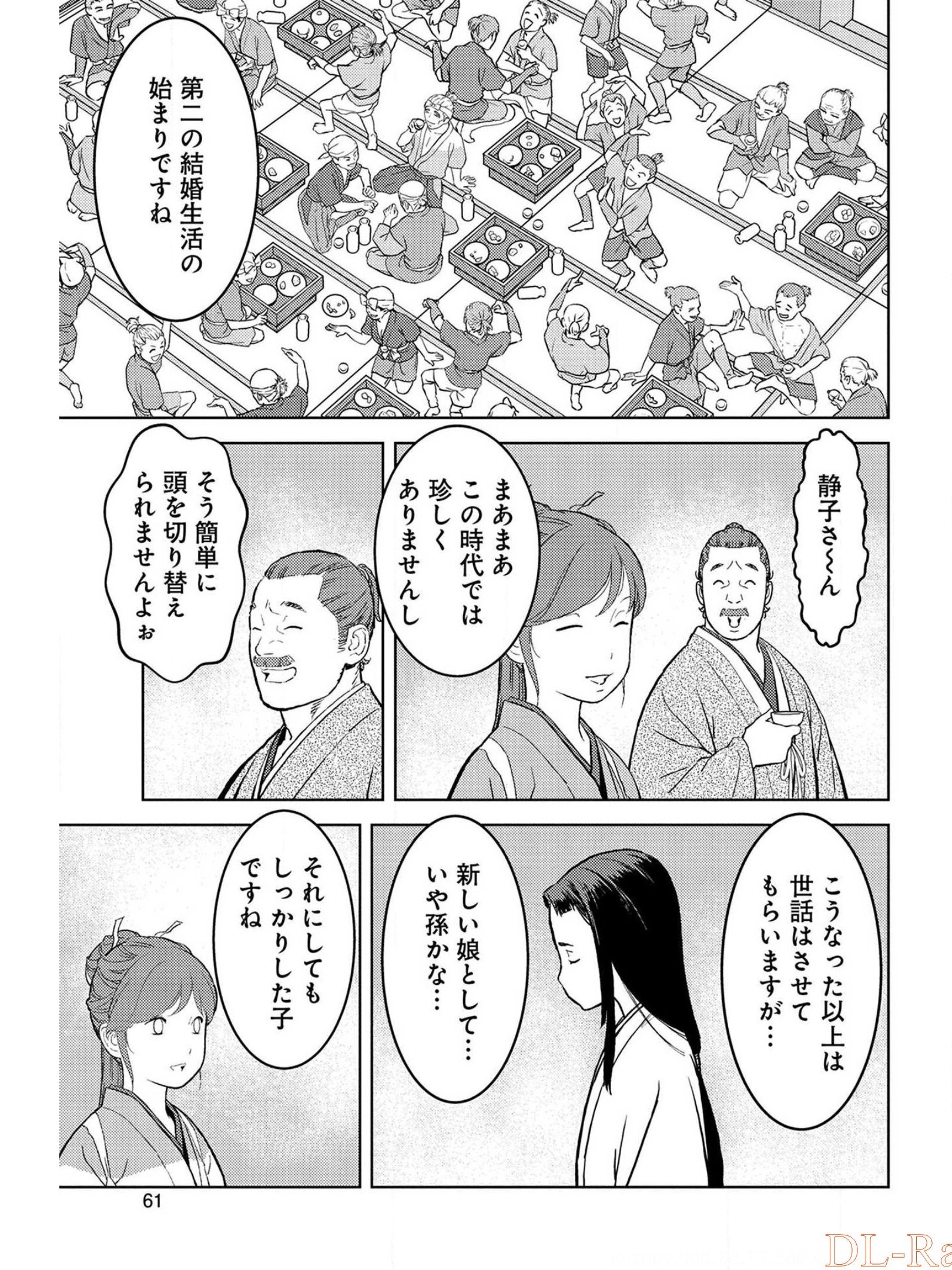 Sengoku Komachi Kuroutan Chap 37 - Next Chap 38