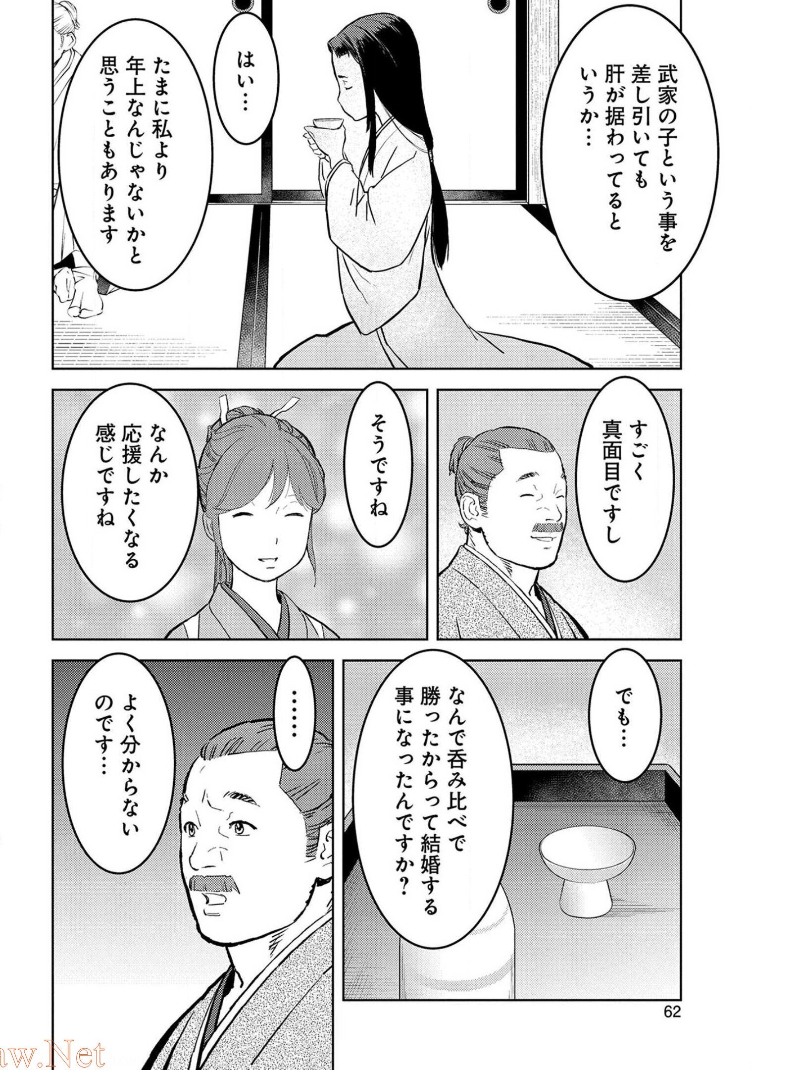 Sengoku Komachi Kuroutan Chap 37 - Next Chap 38