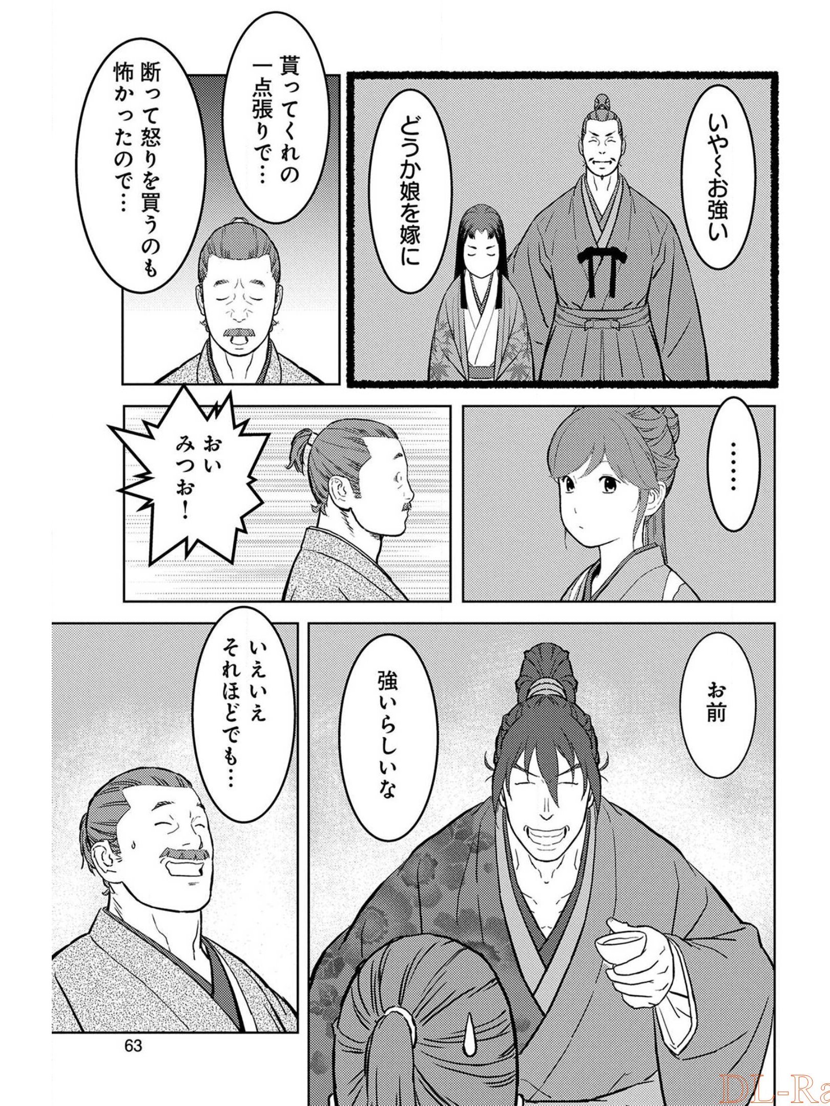 Sengoku Komachi Kuroutan Chap 37 - Next Chap 38