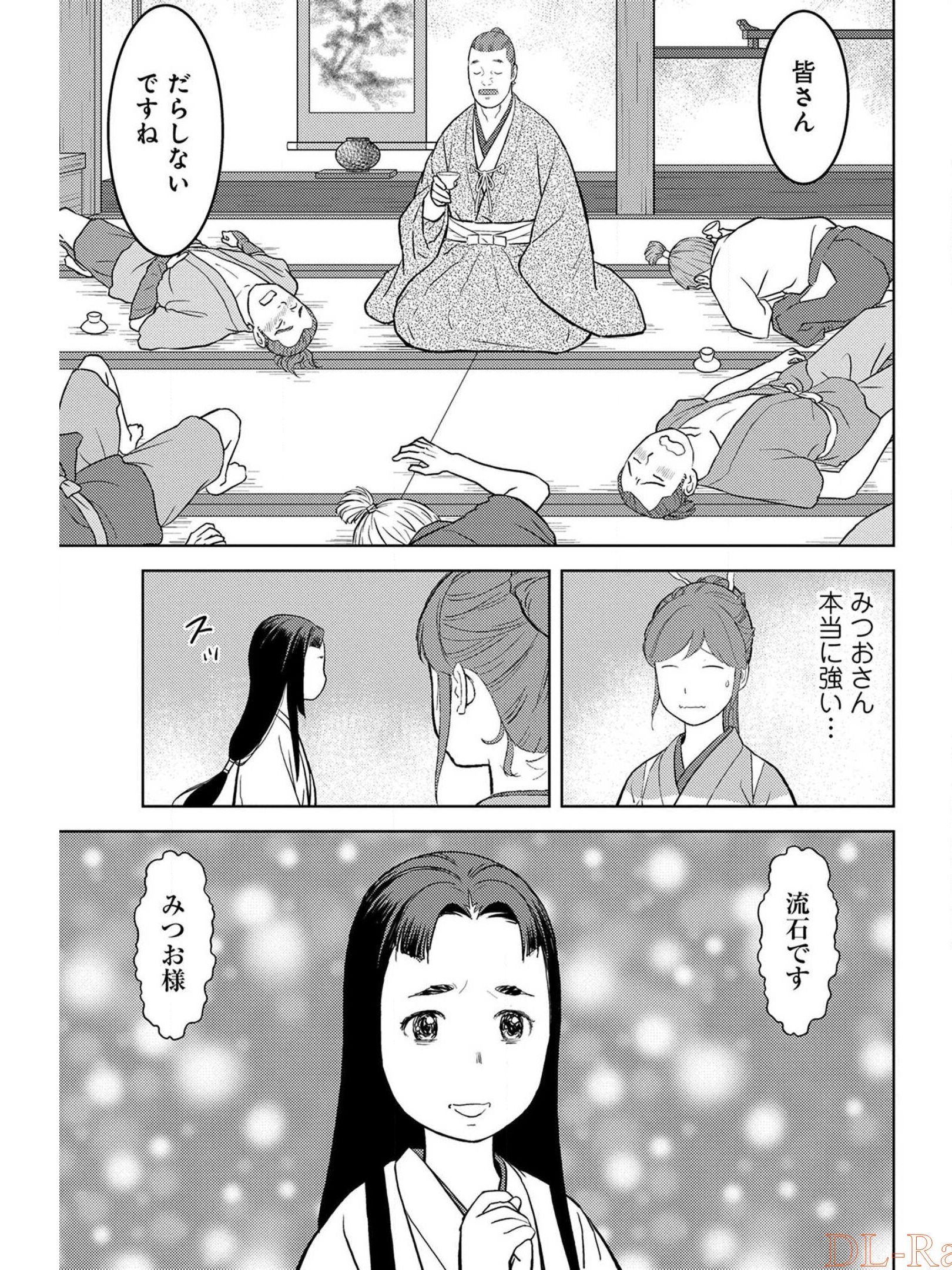 Sengoku Komachi Kuroutan Chap 37 - Next Chap 38