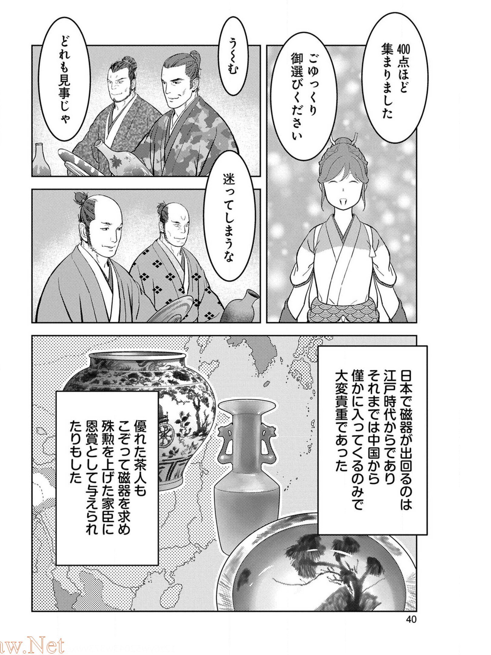 Sengoku Komachi Kuroutan Chap 37 - Next Chap 38