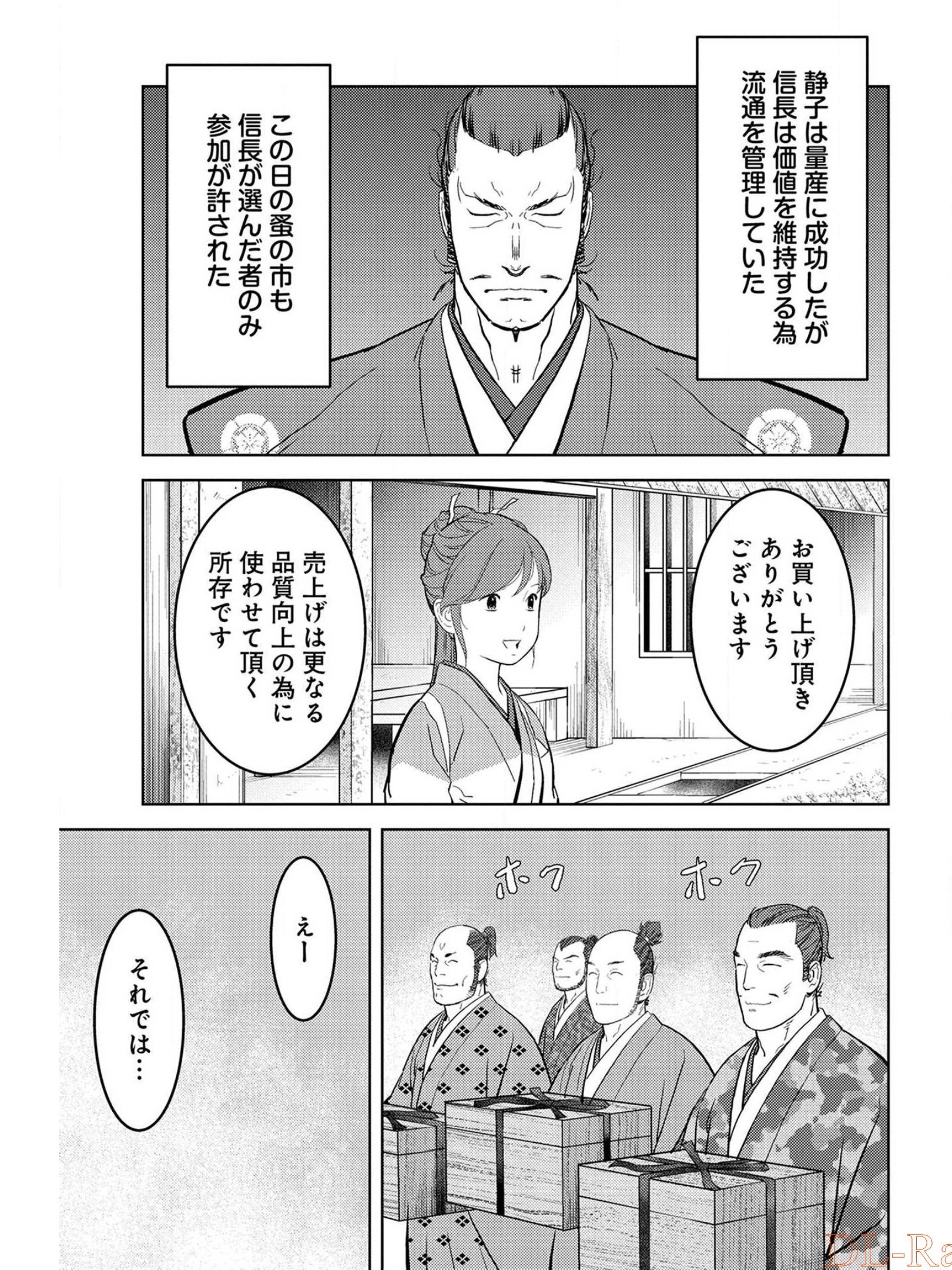 Sengoku Komachi Kuroutan Chap 37 - Next Chap 38