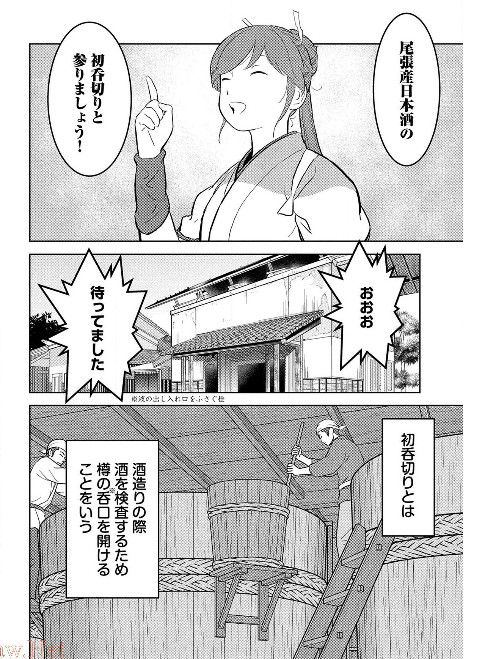 Sengoku Komachi Kuroutan Chap 37 - Next Chap 38