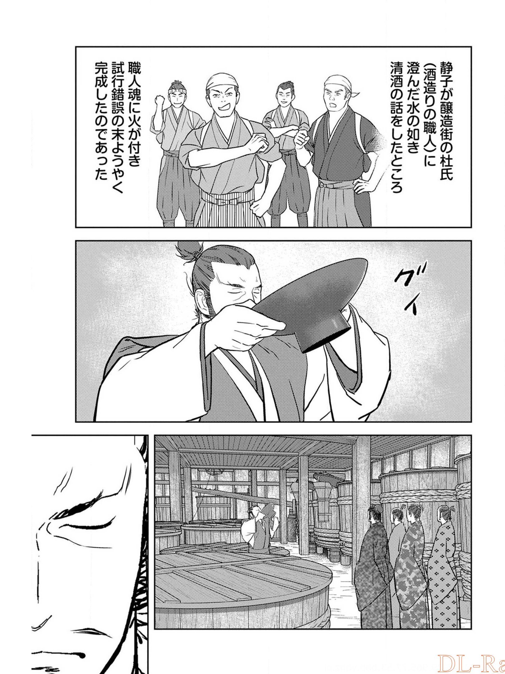 Sengoku Komachi Kuroutan Chap 37 - Next Chap 38