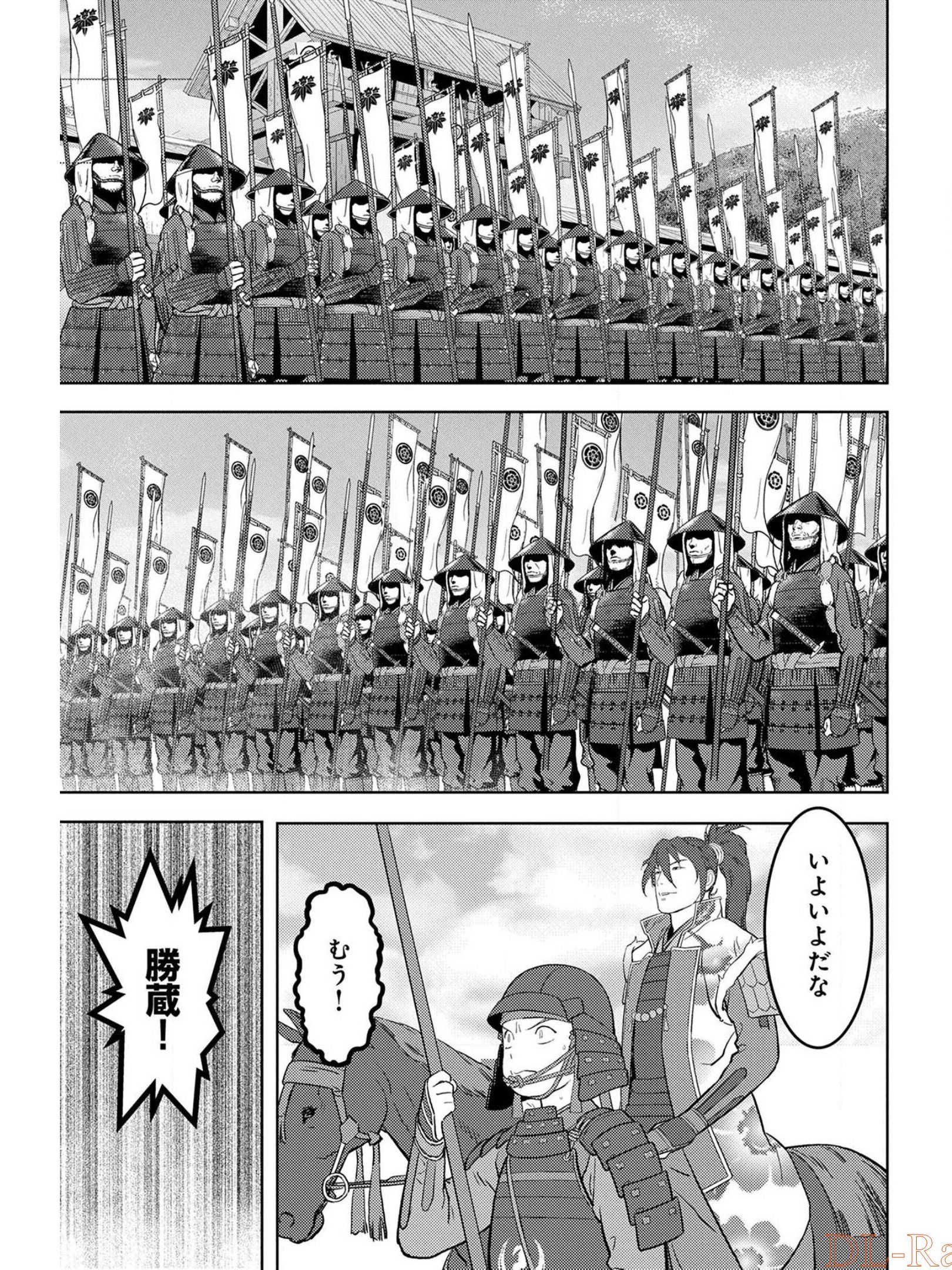 Sengoku Komachi Kuroutan Chap 39 - Next Chap 40