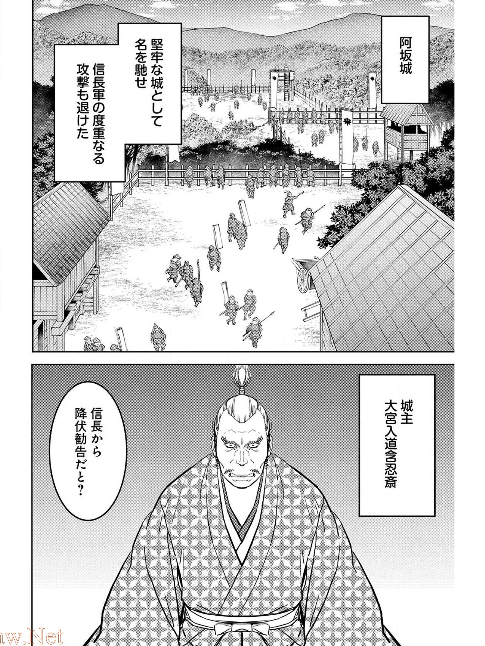 Sengoku Komachi Kuroutan Chap 39 - Next Chap 40