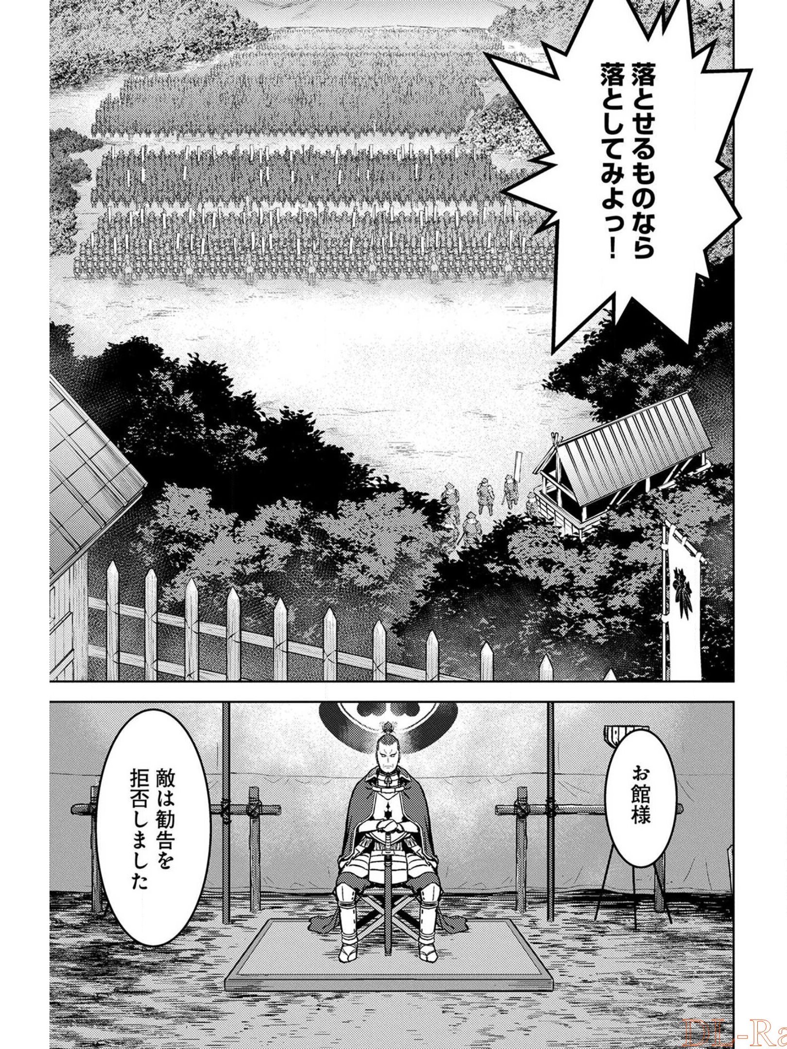 Sengoku Komachi Kuroutan Chap 39 - Next Chap 40
