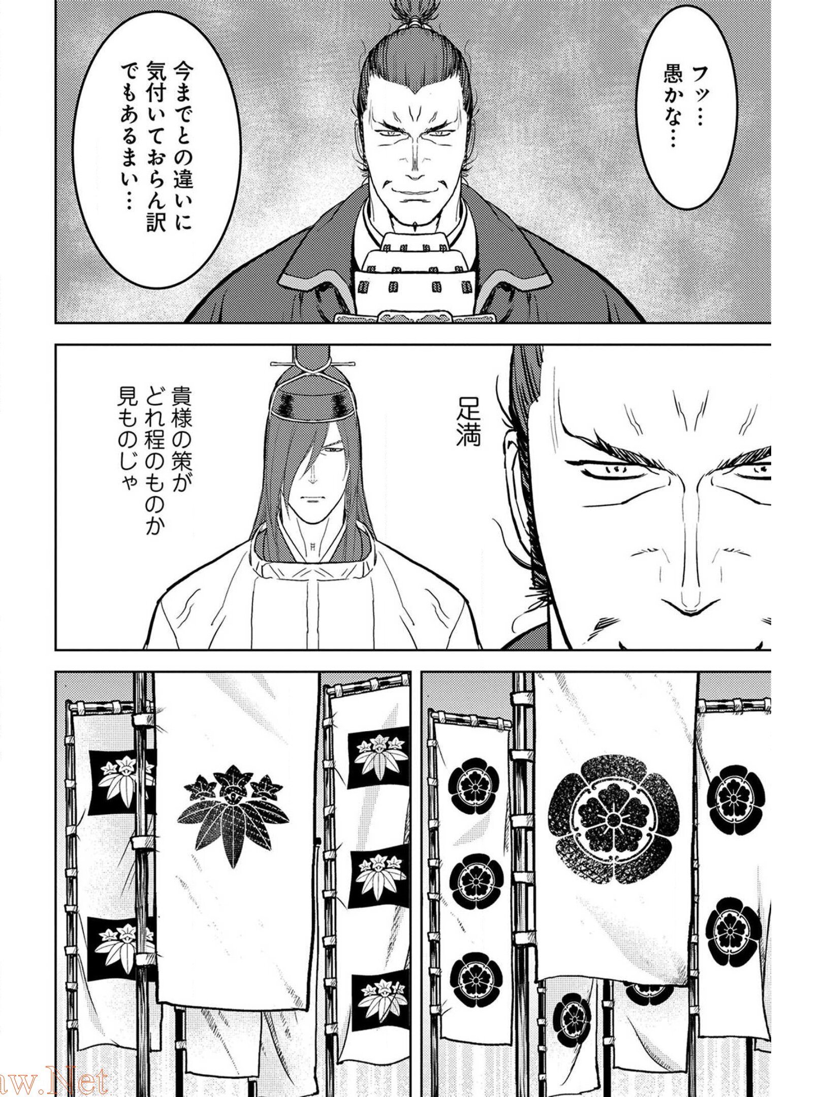 Sengoku Komachi Kuroutan Chap 39 - Next Chap 40