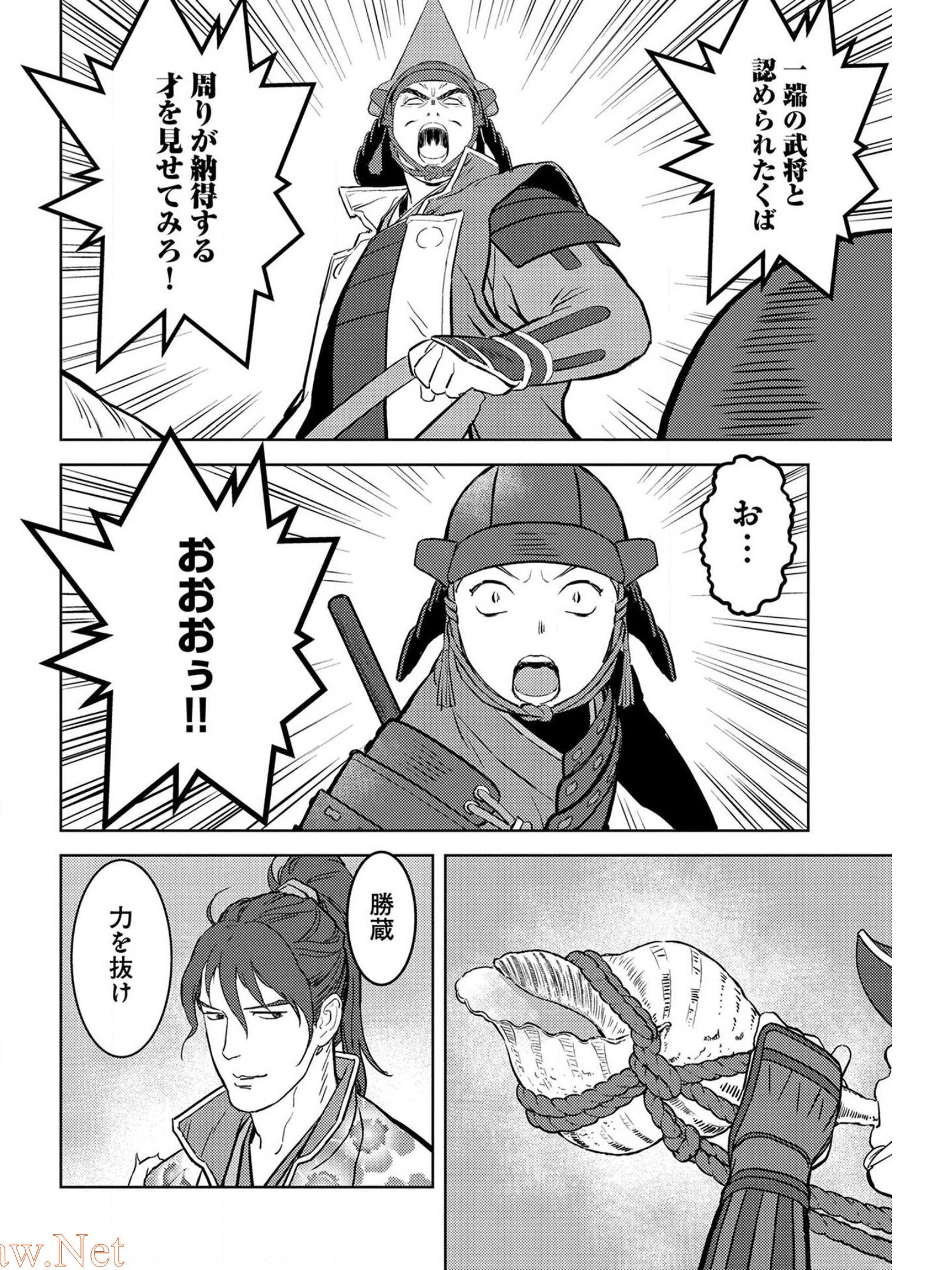 Sengoku Komachi Kuroutan Chap 39 - Next Chap 40