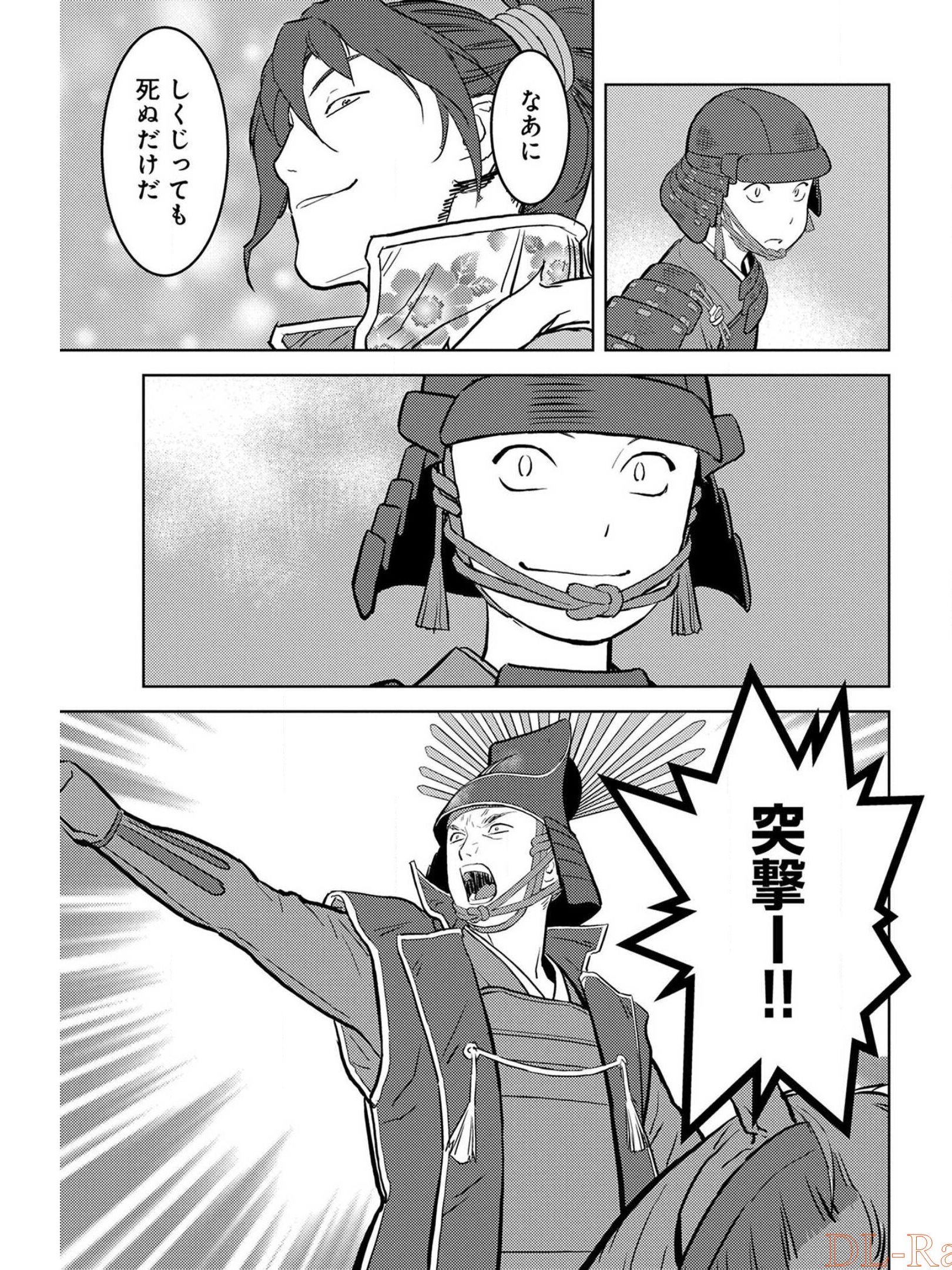 Sengoku Komachi Kuroutan Chap 39 - Next Chap 40