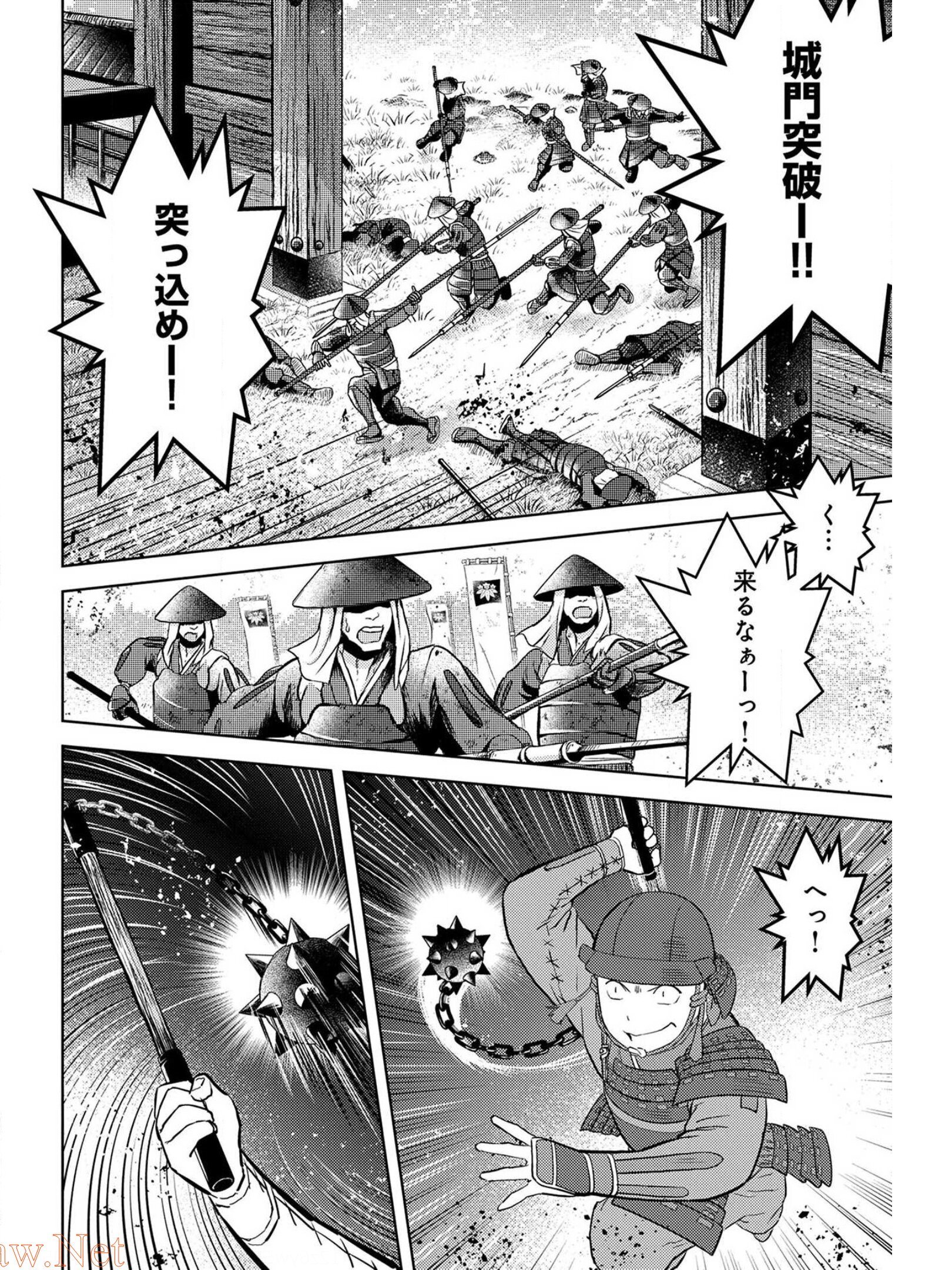 Sengoku Komachi Kuroutan Chap 39 - Next Chap 40