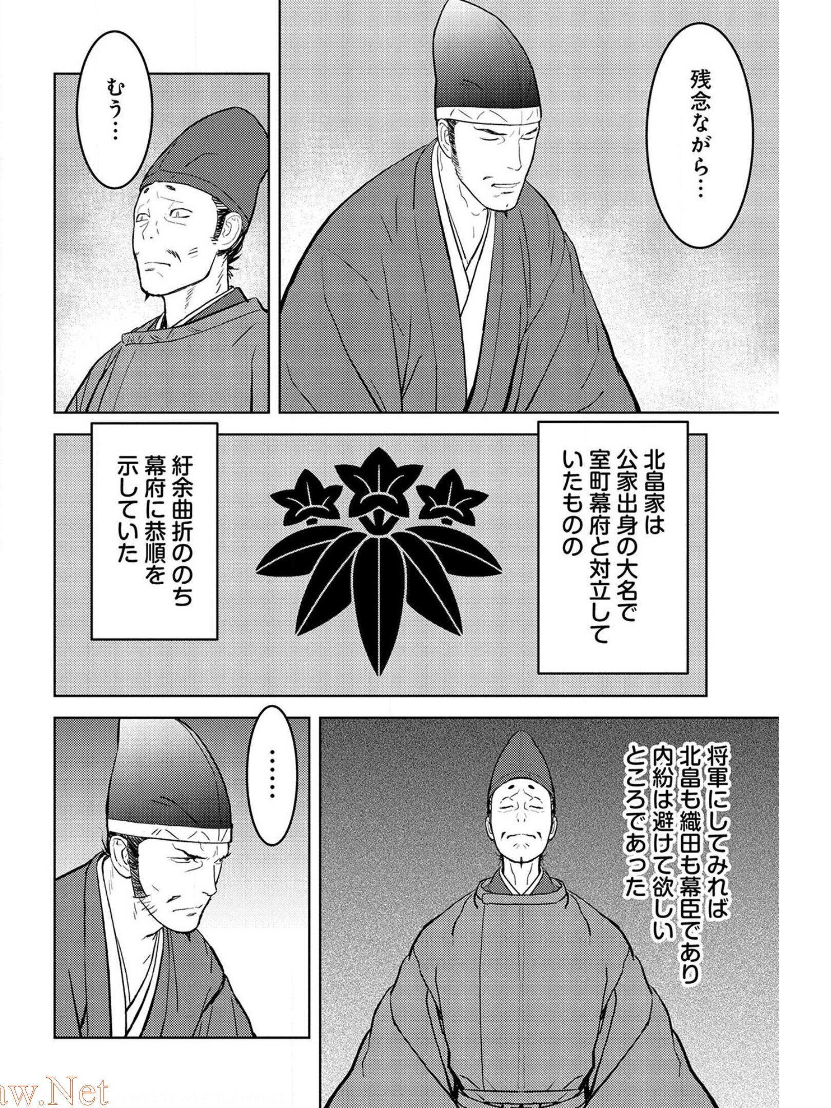 Sengoku Komachi Kuroutan Chap 39 - Next Chap 40