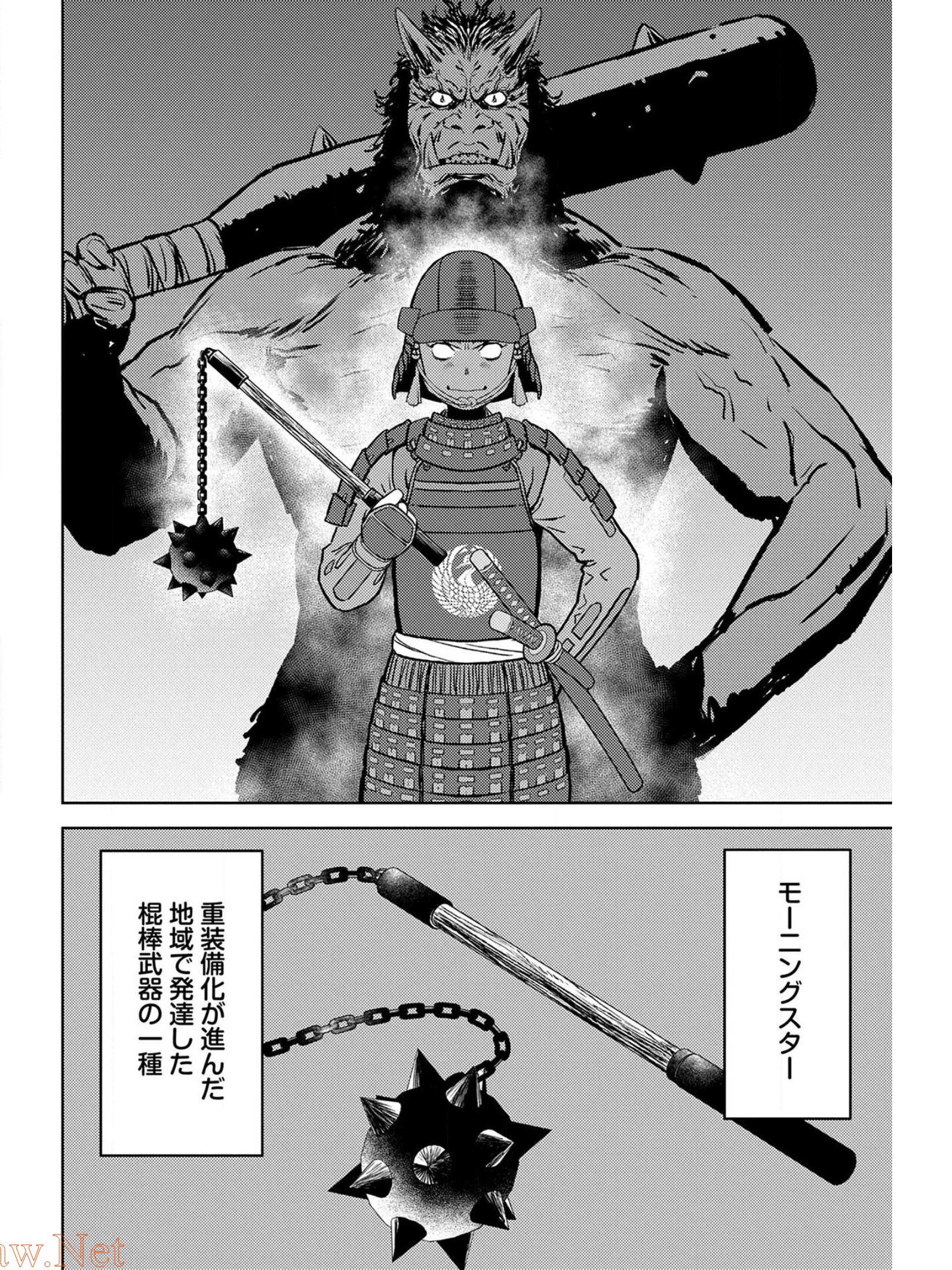 Sengoku Komachi Kuroutan Chap 39 - Next Chap 40