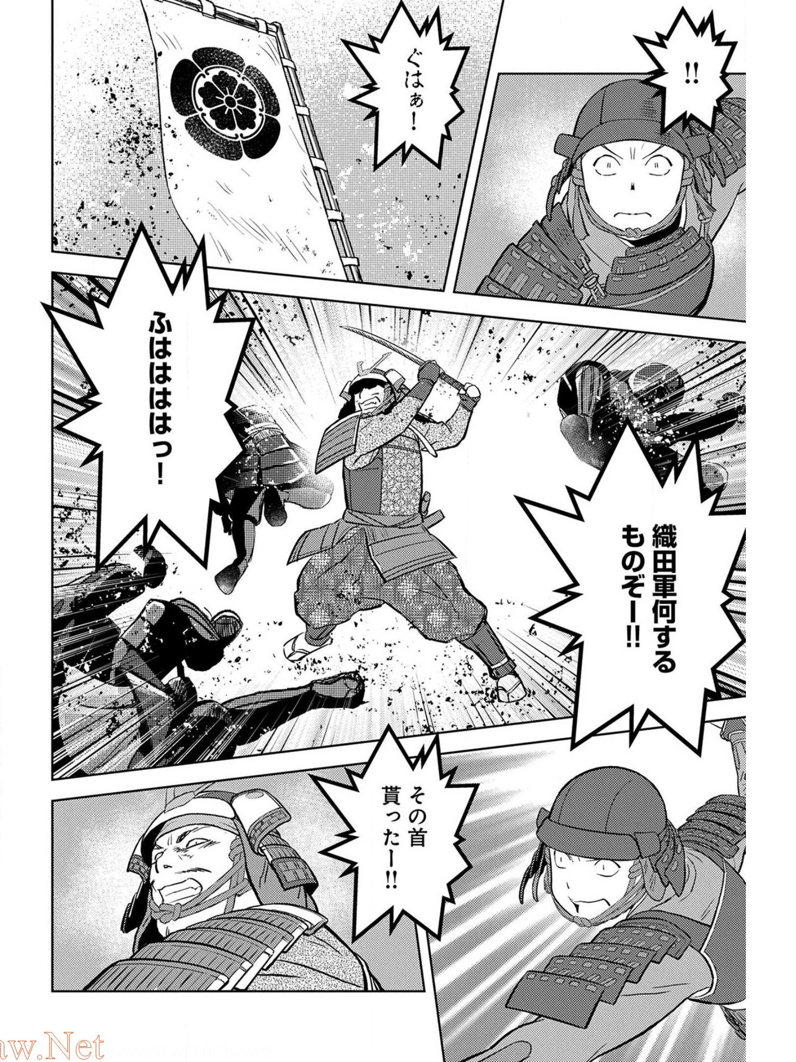 Sengoku Komachi Kuroutan Chap 39 - Next Chap 40