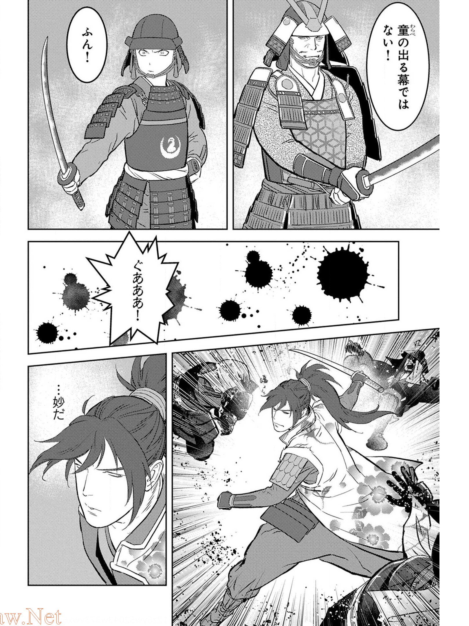 Sengoku Komachi Kuroutan Chap 39 - Next Chap 40