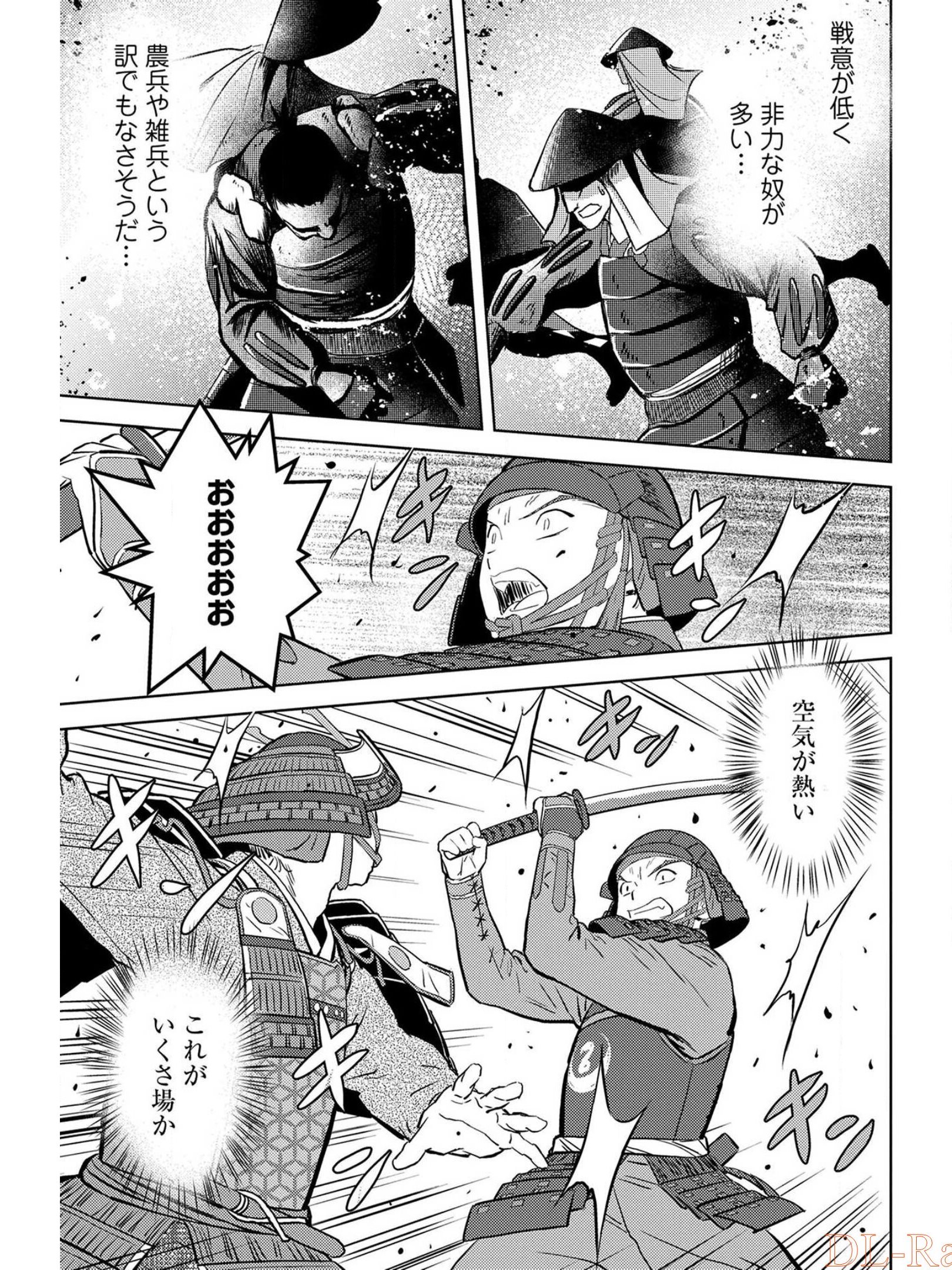 Sengoku Komachi Kuroutan Chap 39 - Next Chap 40