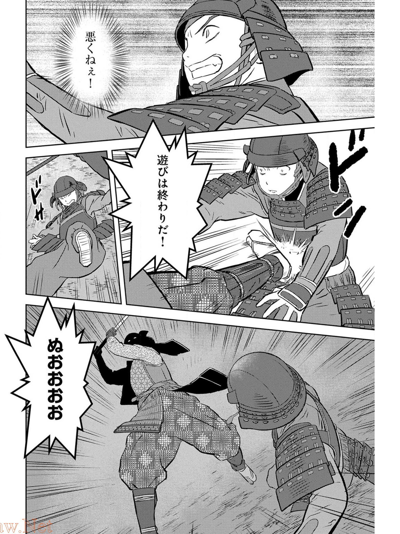 Sengoku Komachi Kuroutan Chap 39 - Next Chap 40