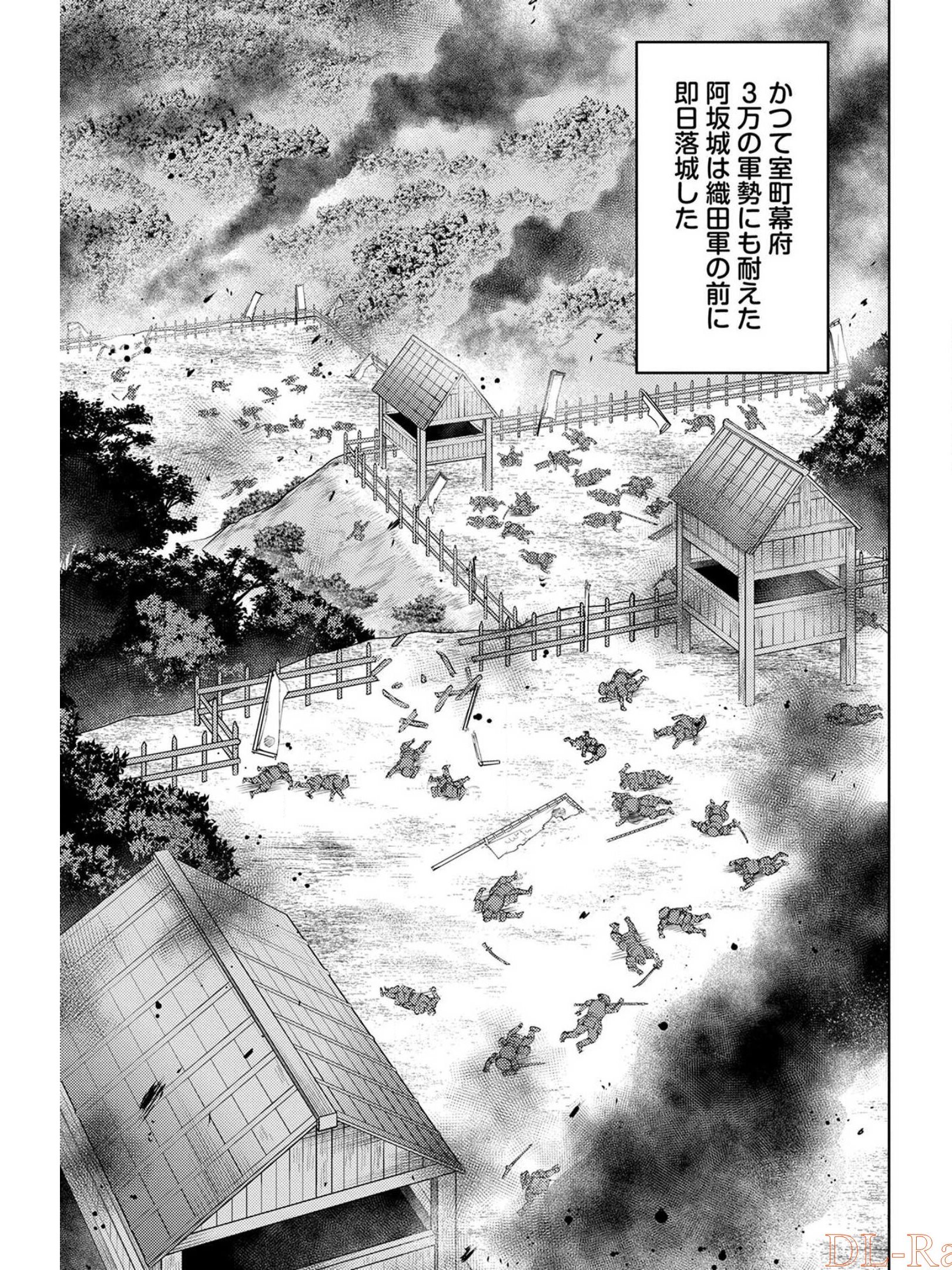 Sengoku Komachi Kuroutan Chap 39 - Next Chap 40