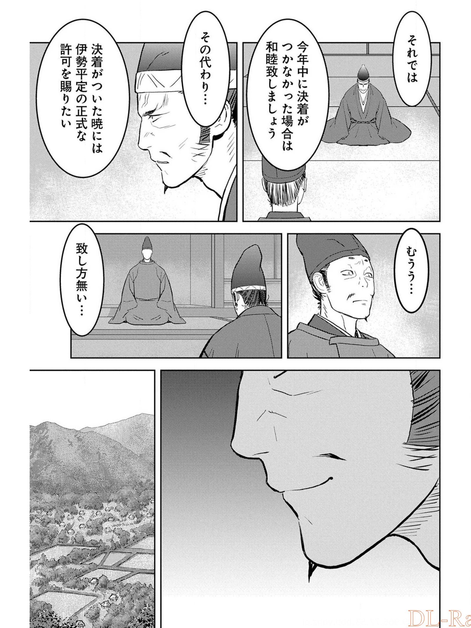 Sengoku Komachi Kuroutan Chap 39 - Next Chap 40