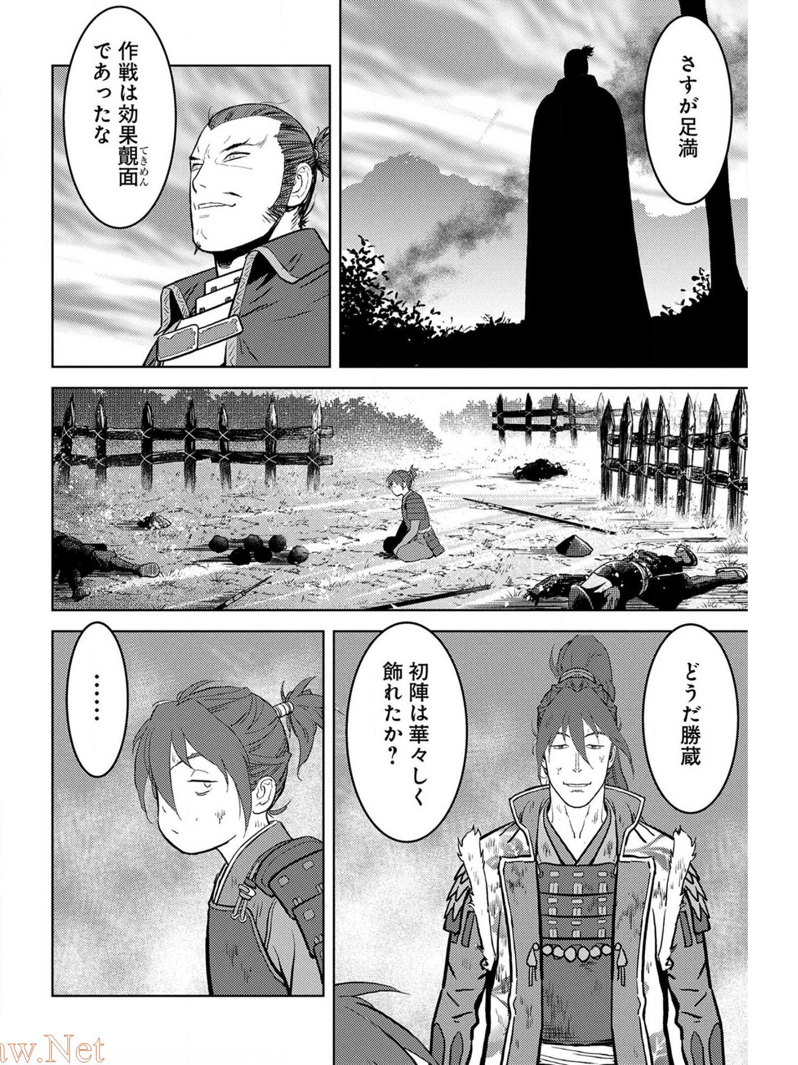 Sengoku Komachi Kuroutan Chap 39 - Next Chap 40