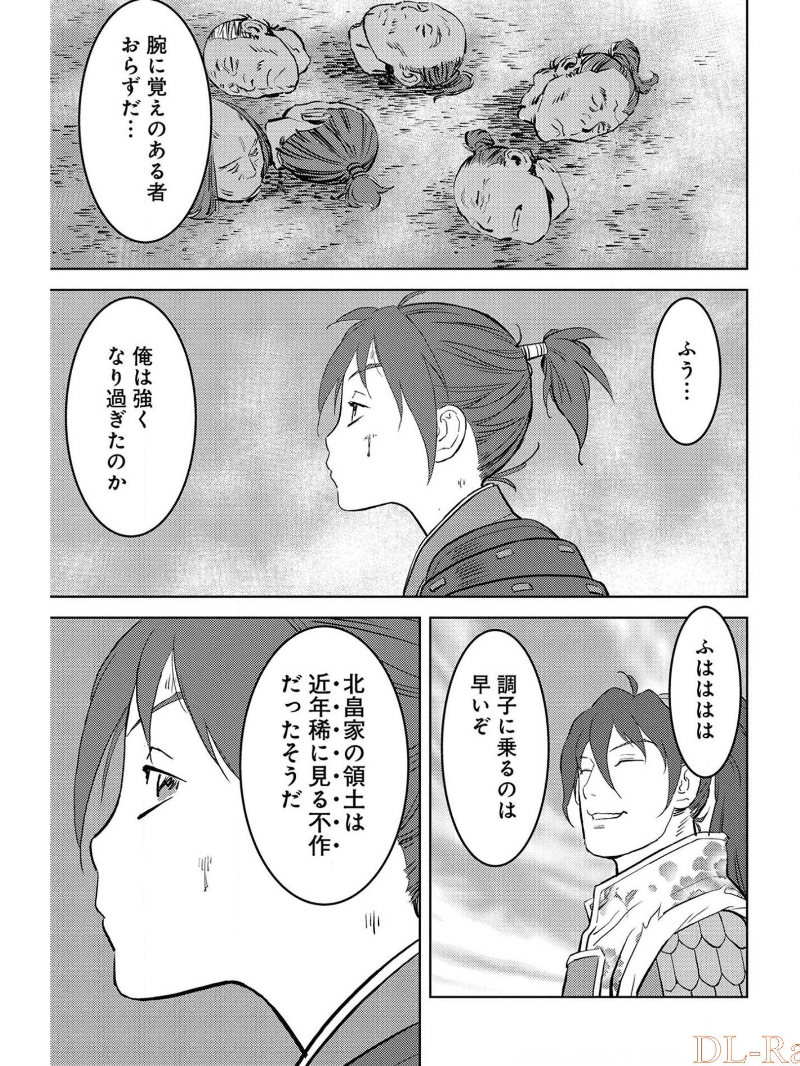 Sengoku Komachi Kuroutan Chap 39 - Next Chap 40