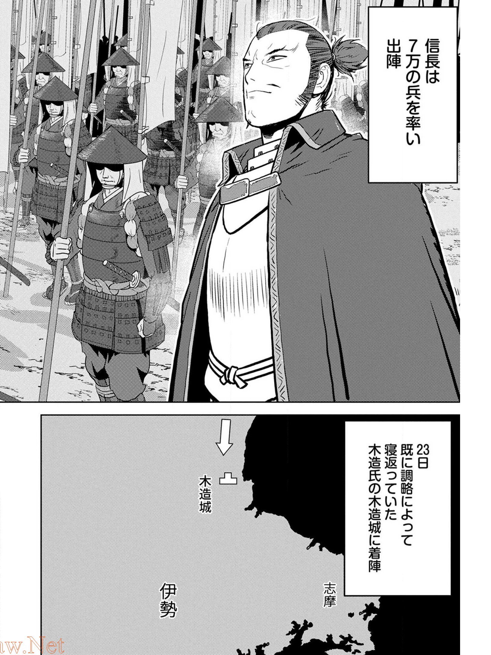 Sengoku Komachi Kuroutan Chap 39 - Next Chap 40