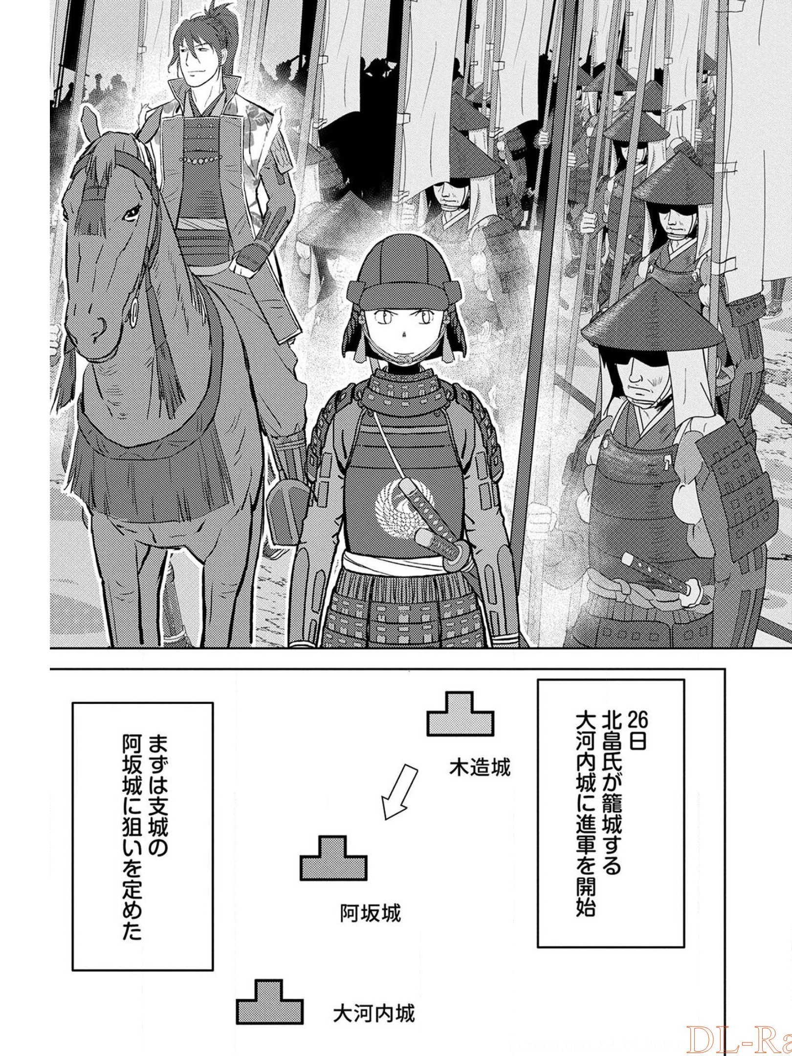 Sengoku Komachi Kuroutan Chap 39 - Next Chap 40