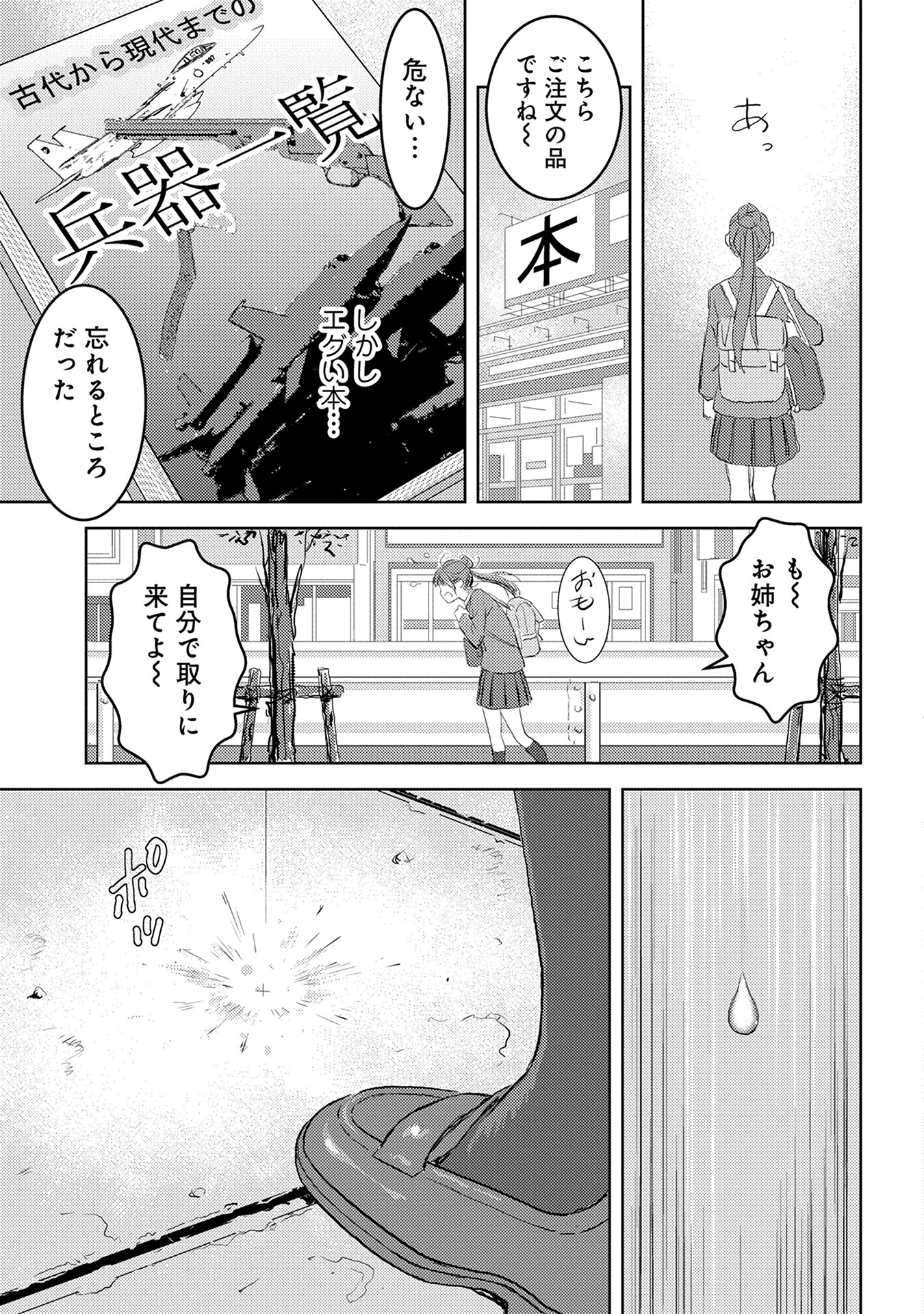 Sengoku Komachi Kuroutan Chap 1 - Next Chap 2