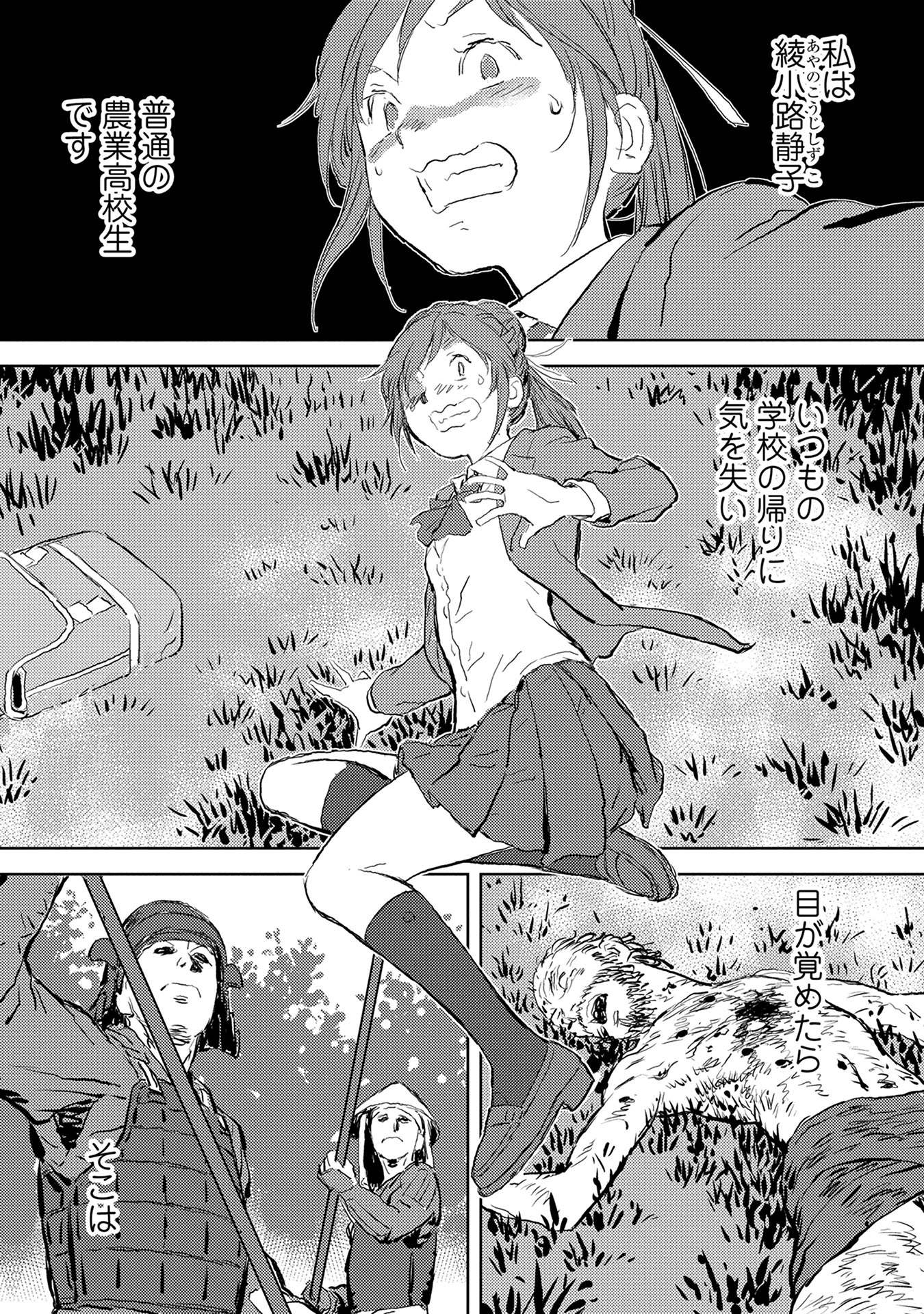 Sengoku Komachi Kuroutan Chap 1 - Next Chap 2