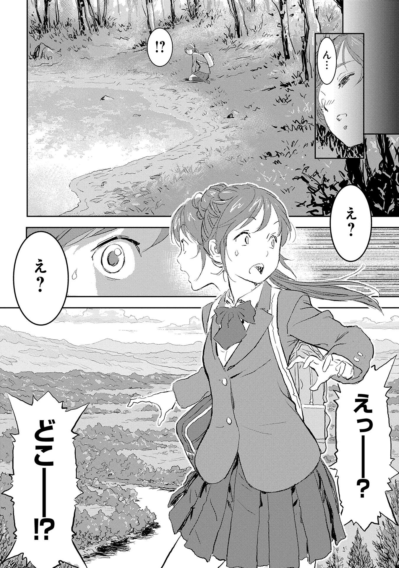 Sengoku Komachi Kuroutan Chap 1 - Next Chap 2