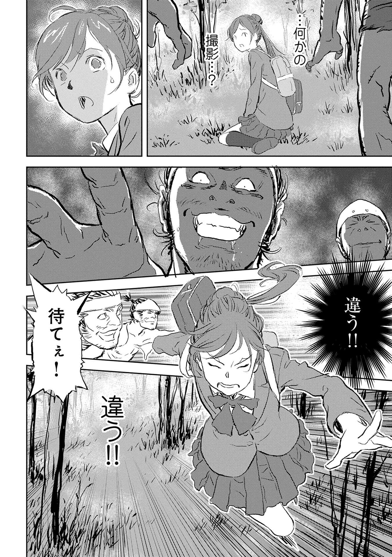 Sengoku Komachi Kuroutan Chap 1 - Next Chap 2