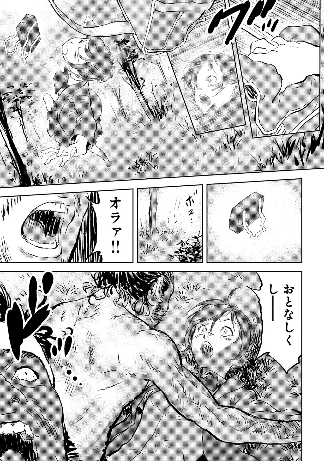 Sengoku Komachi Kuroutan Chap 1 - Next Chap 2