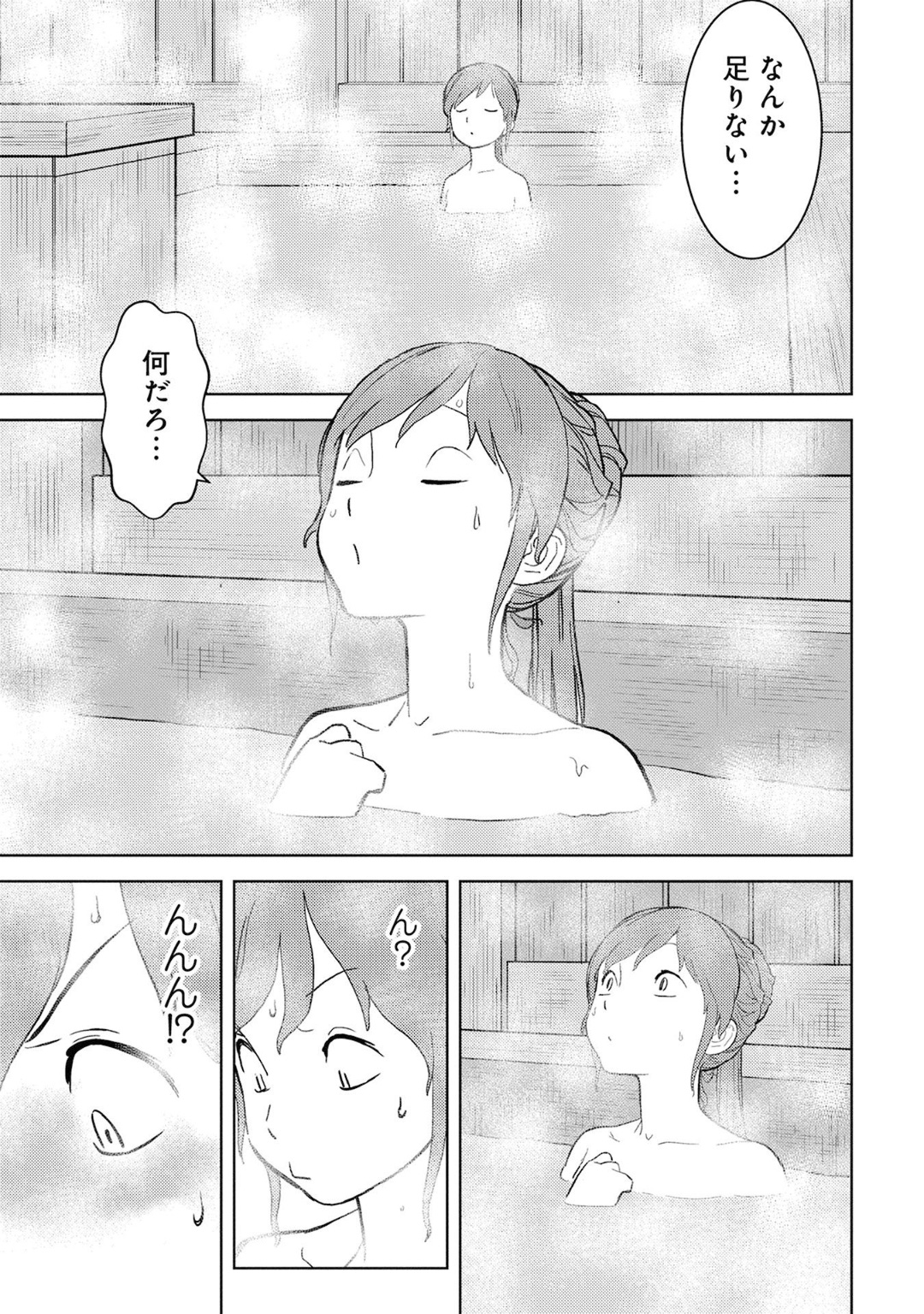 Sengoku Komachi Kuroutan Chap 11 - Next Chap 12