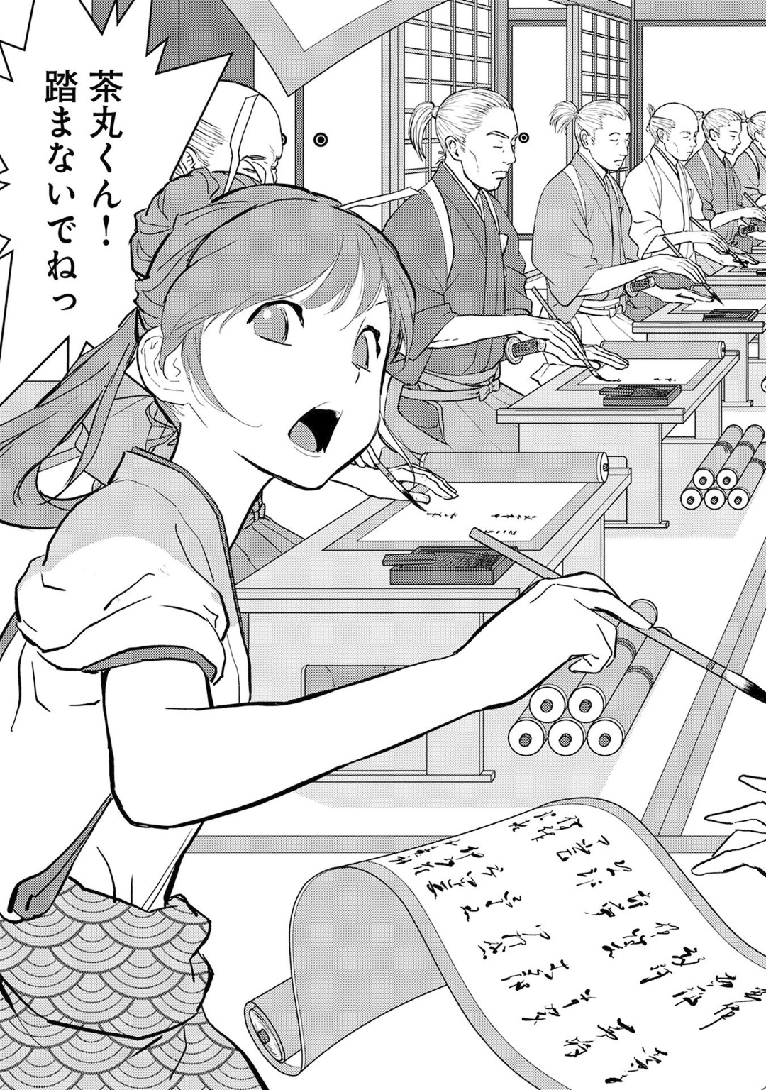 Sengoku Komachi Kuroutan Chap 11 - Next Chap 12