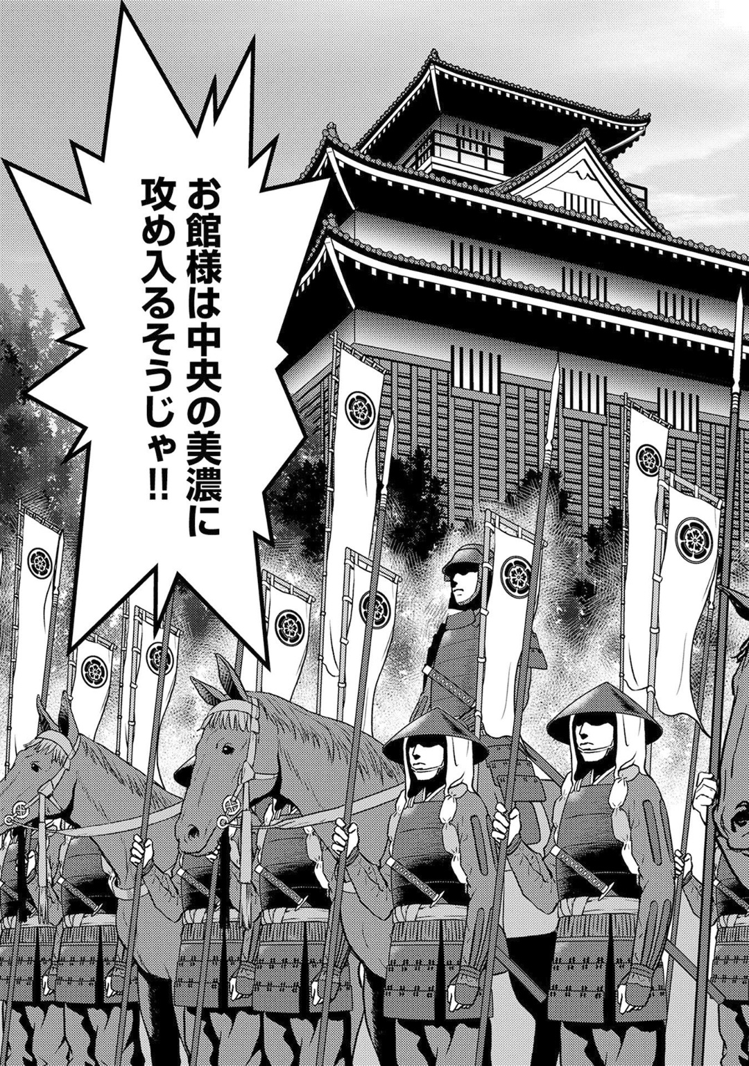 Sengoku Komachi Kuroutan Chap 11 - Next Chap 12