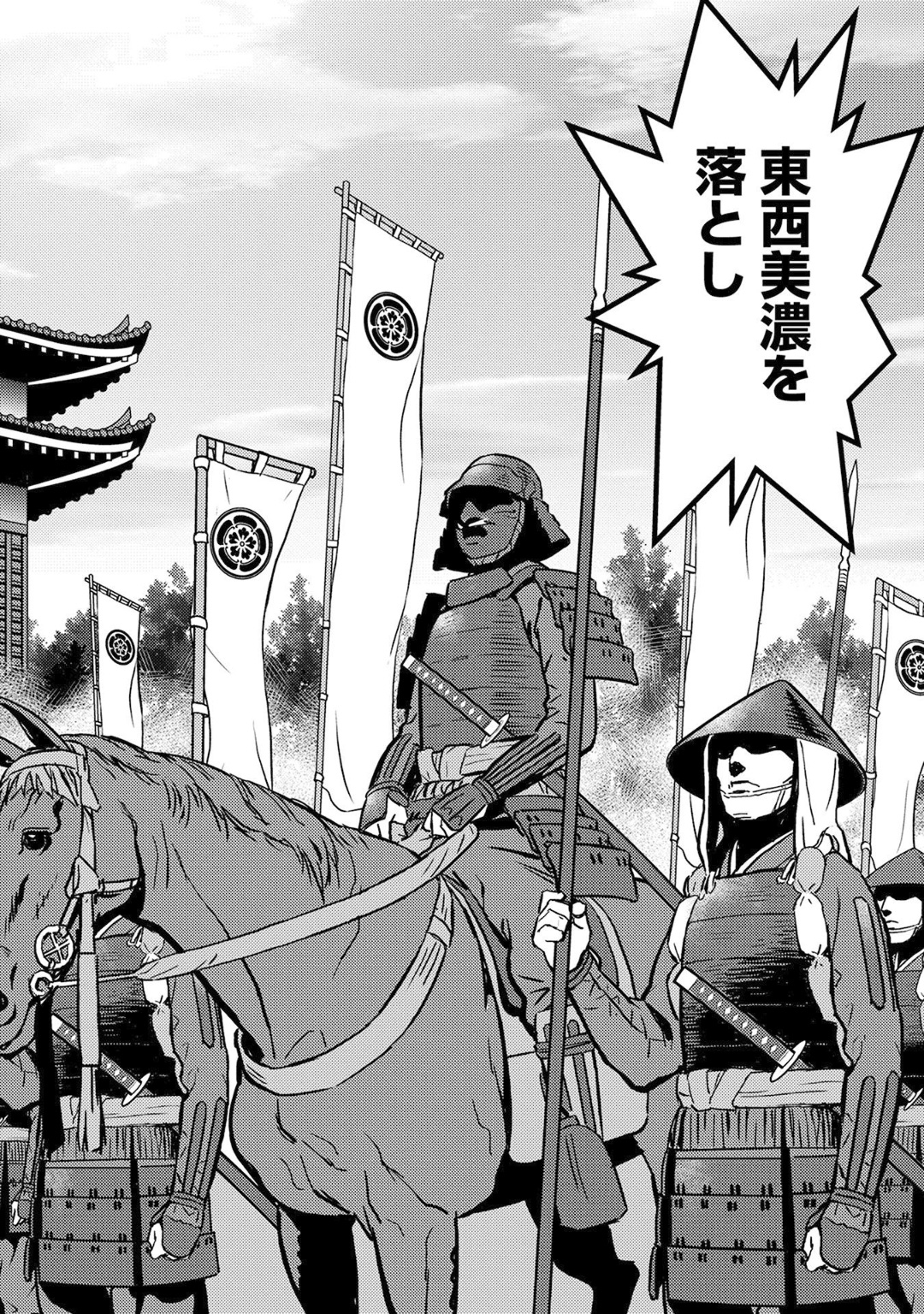Sengoku Komachi Kuroutan Chap 11 - Next Chap 12