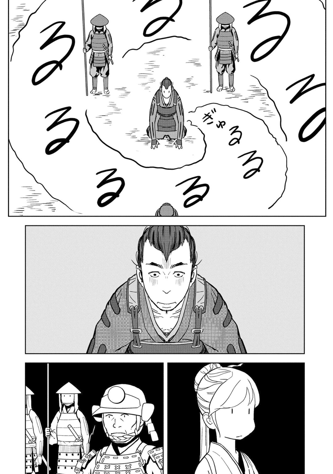 Sengoku Komachi Kuroutan Chap 13 - Next Chap 14