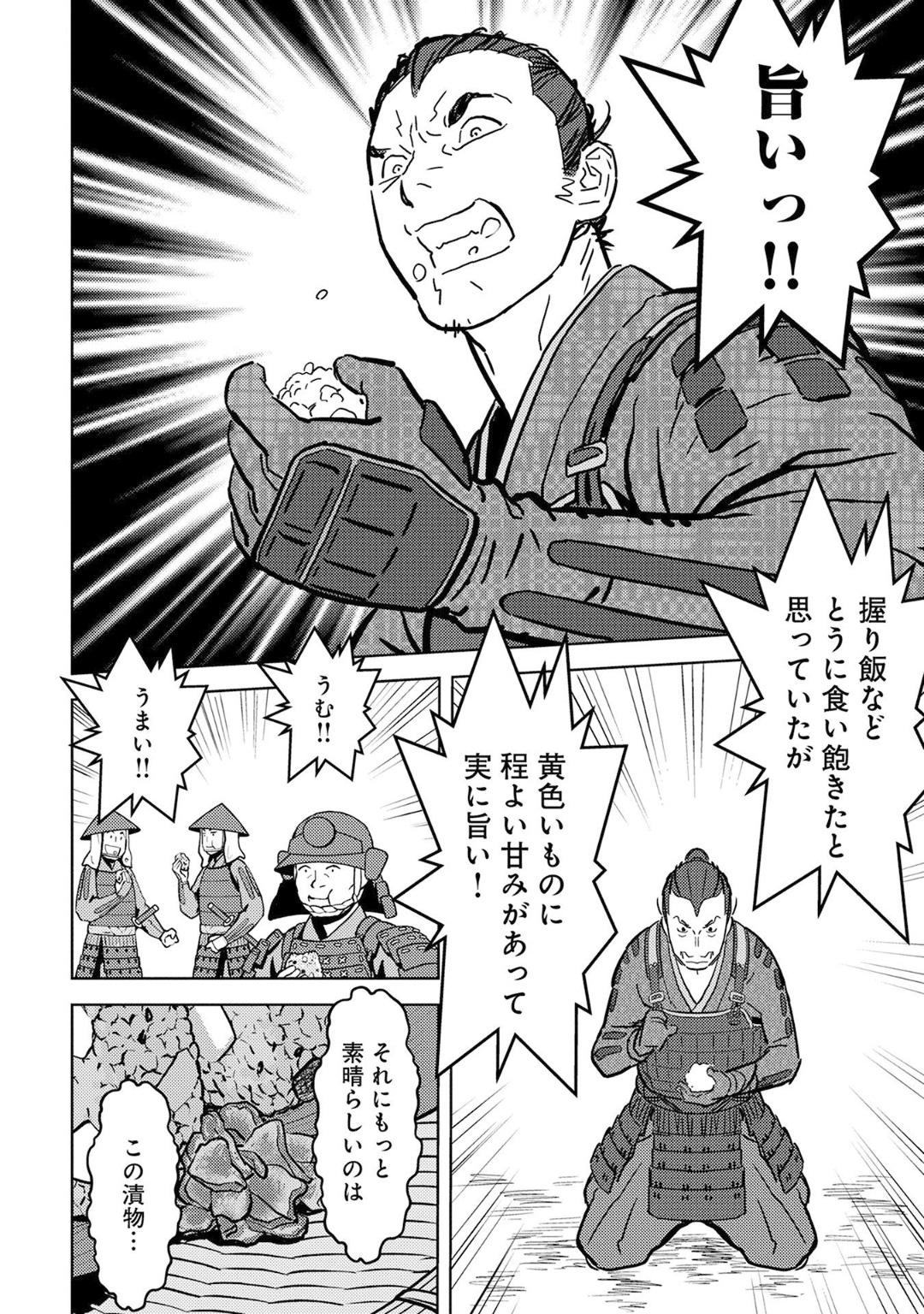 Sengoku Komachi Kuroutan Chap 13 - Next Chap 14