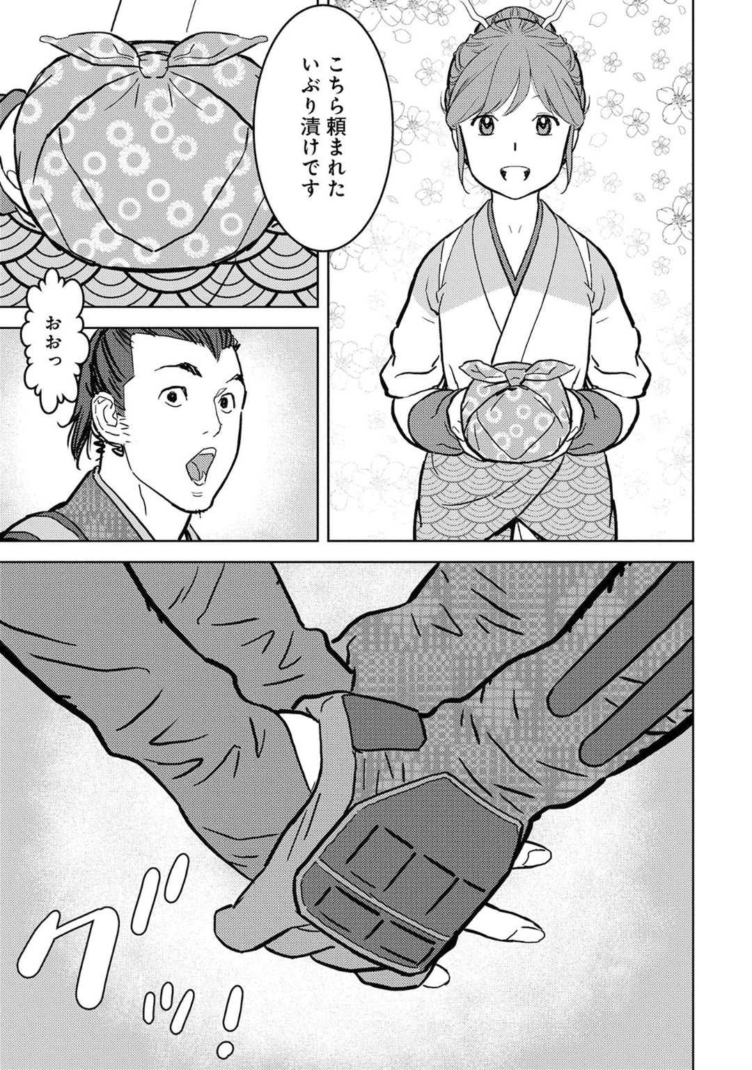 Sengoku Komachi Kuroutan Chap 13 - Next Chap 14