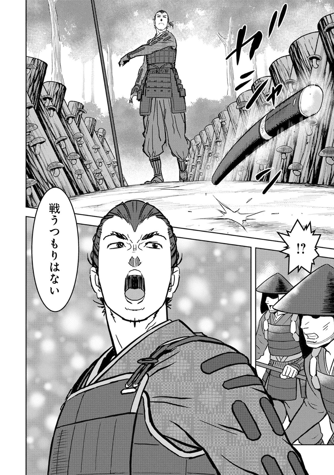 Sengoku Komachi Kuroutan Chap 13 - Next Chap 14