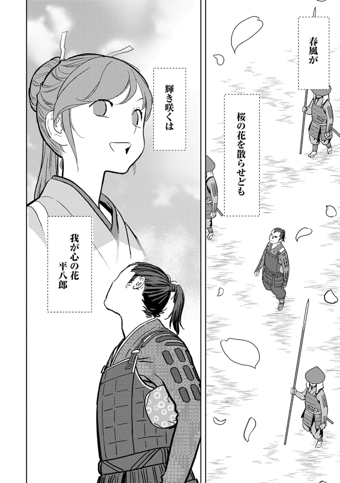 Sengoku Komachi Kuroutan Chap 13 - Next Chap 14
