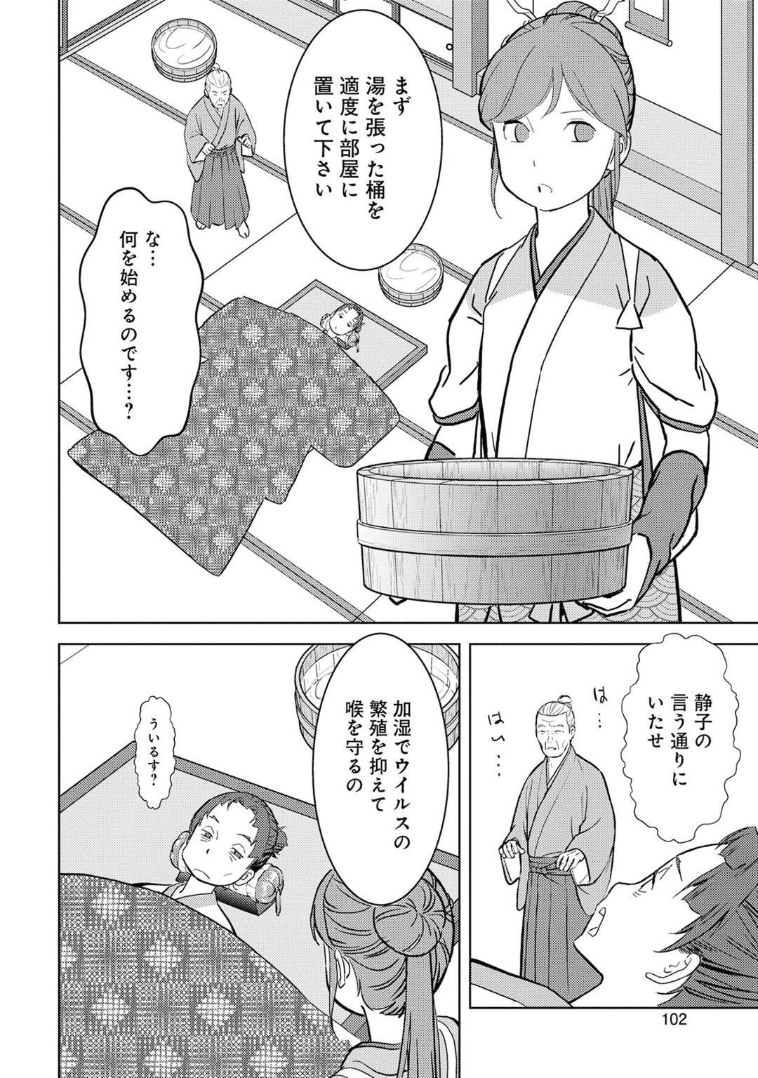 Sengoku Komachi Kuroutan Chap 13 - Next Chap 14